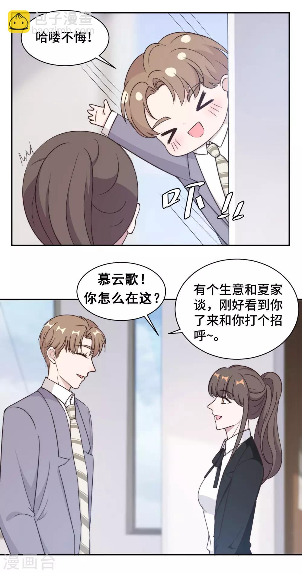 第47话 放过你也放过我-第48话