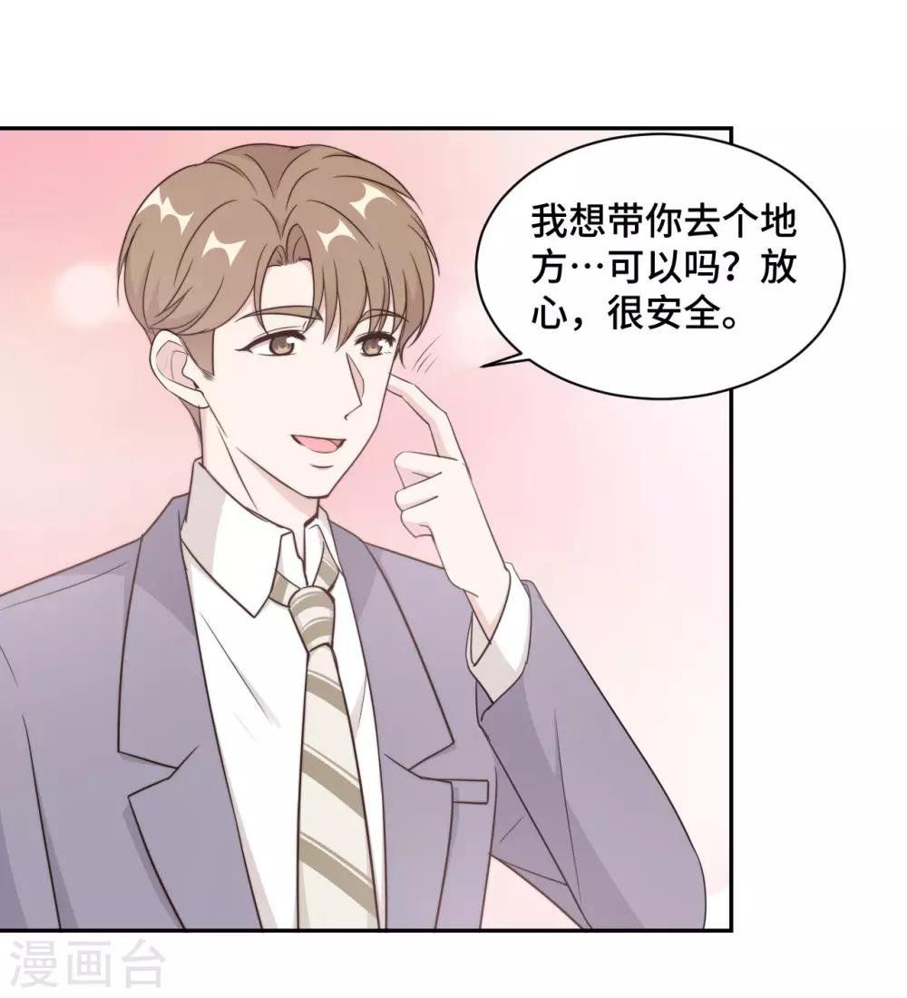 第47话 放过你也放过我-第48话