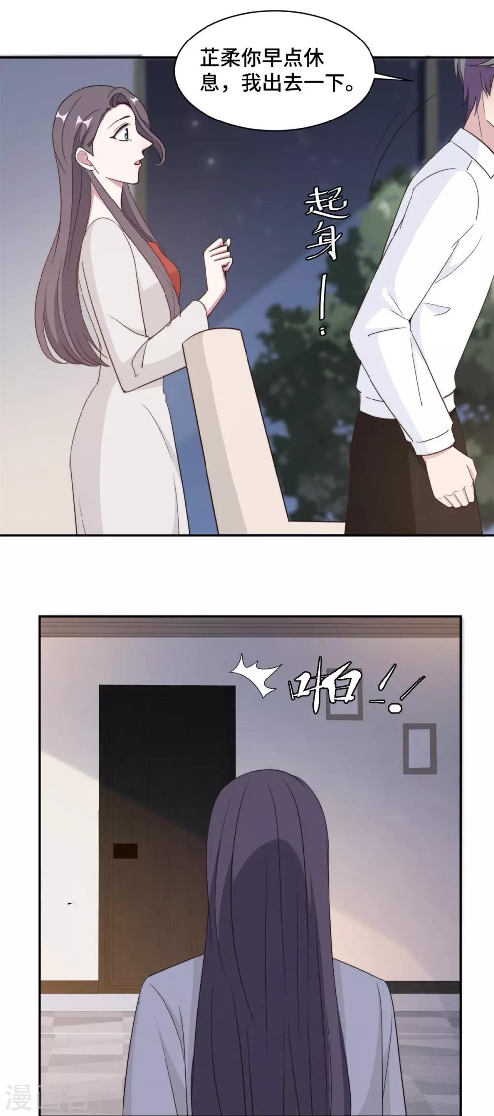 第49话 她到底在谋划什么-第50话