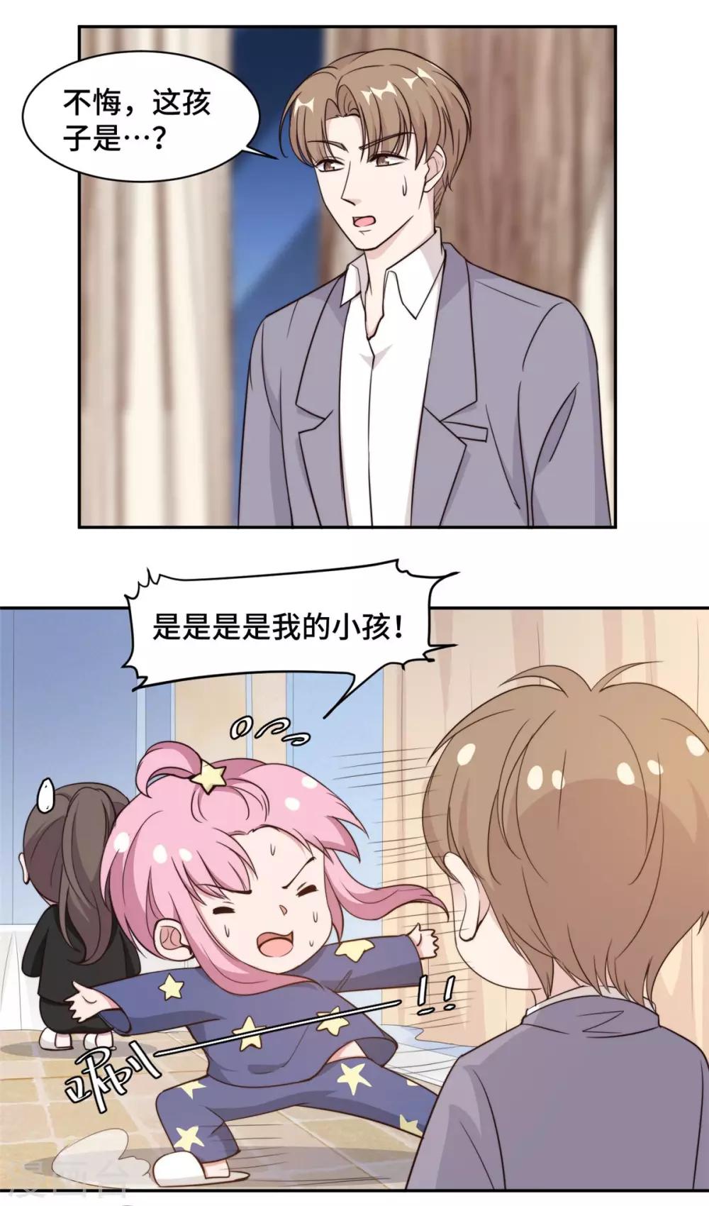 第49话 她到底在谋划什么-第50话