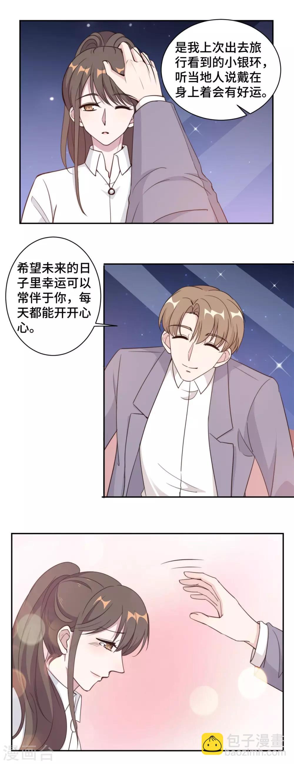 第49话 她到底在谋划什么-第50话