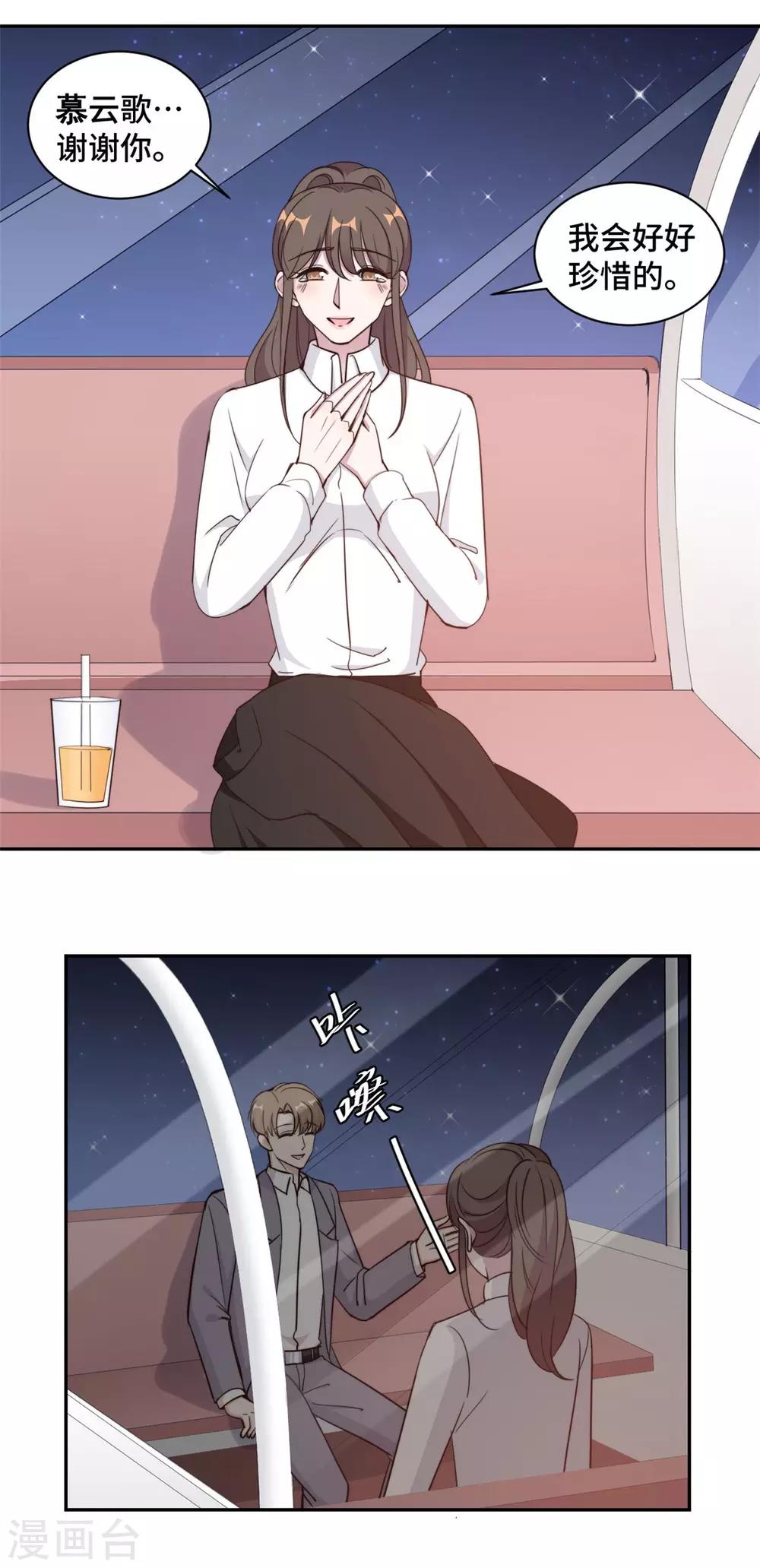 第49话 她到底在谋划什么-第50话