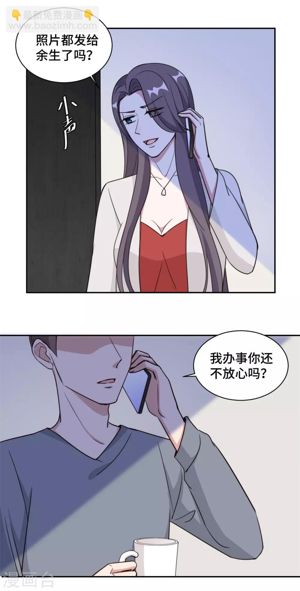 第49话 她到底在谋划什么-第50话