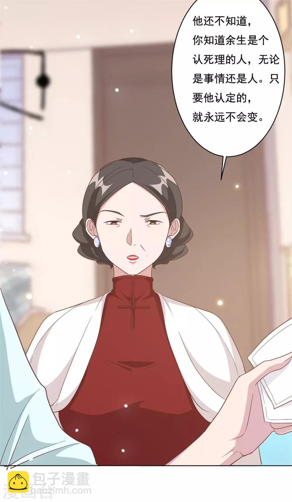 第5话 给你五百万嫁给我儿子？！-第6话