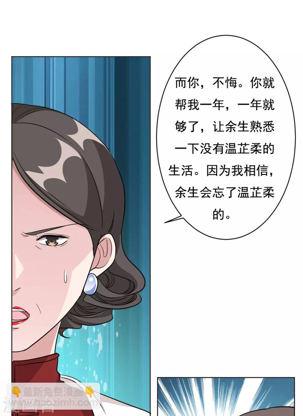 第5话 给你五百万嫁给我儿子？！-第6话