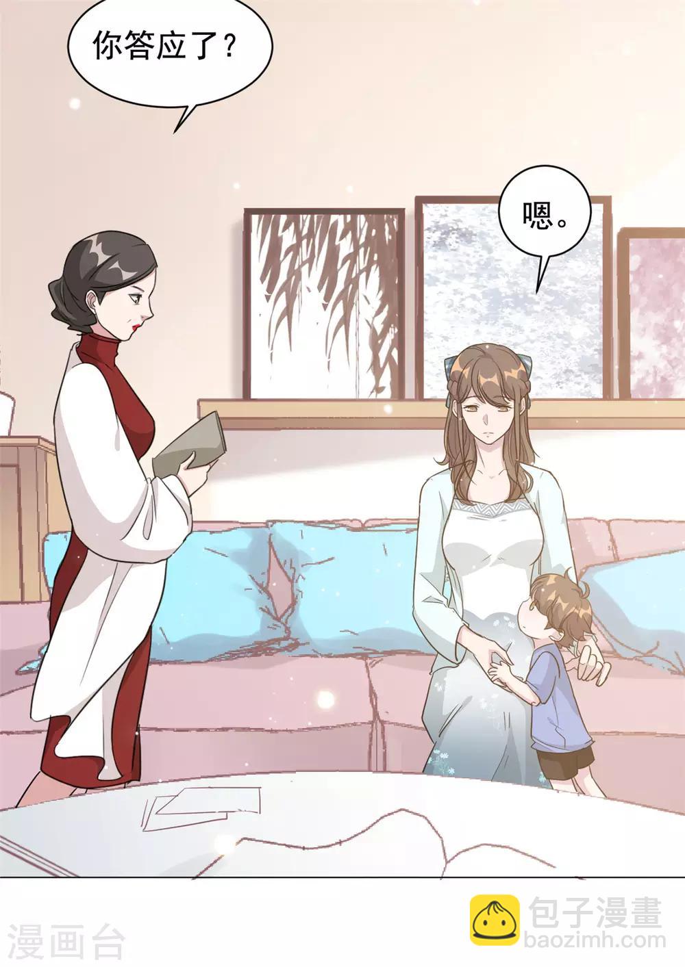 第5话 给你五百万嫁给我儿子？！-第6话