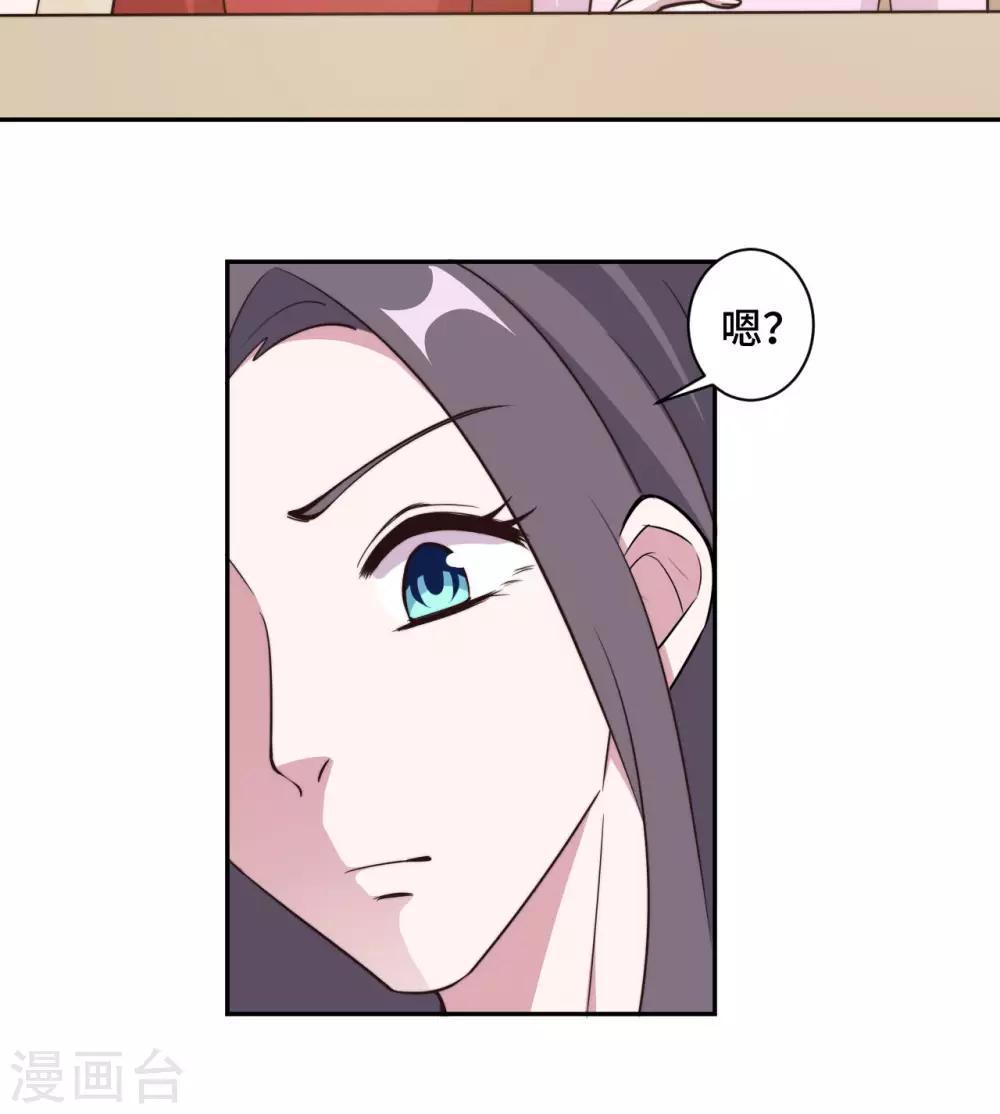 第51话 小三公然挑衅-第52话