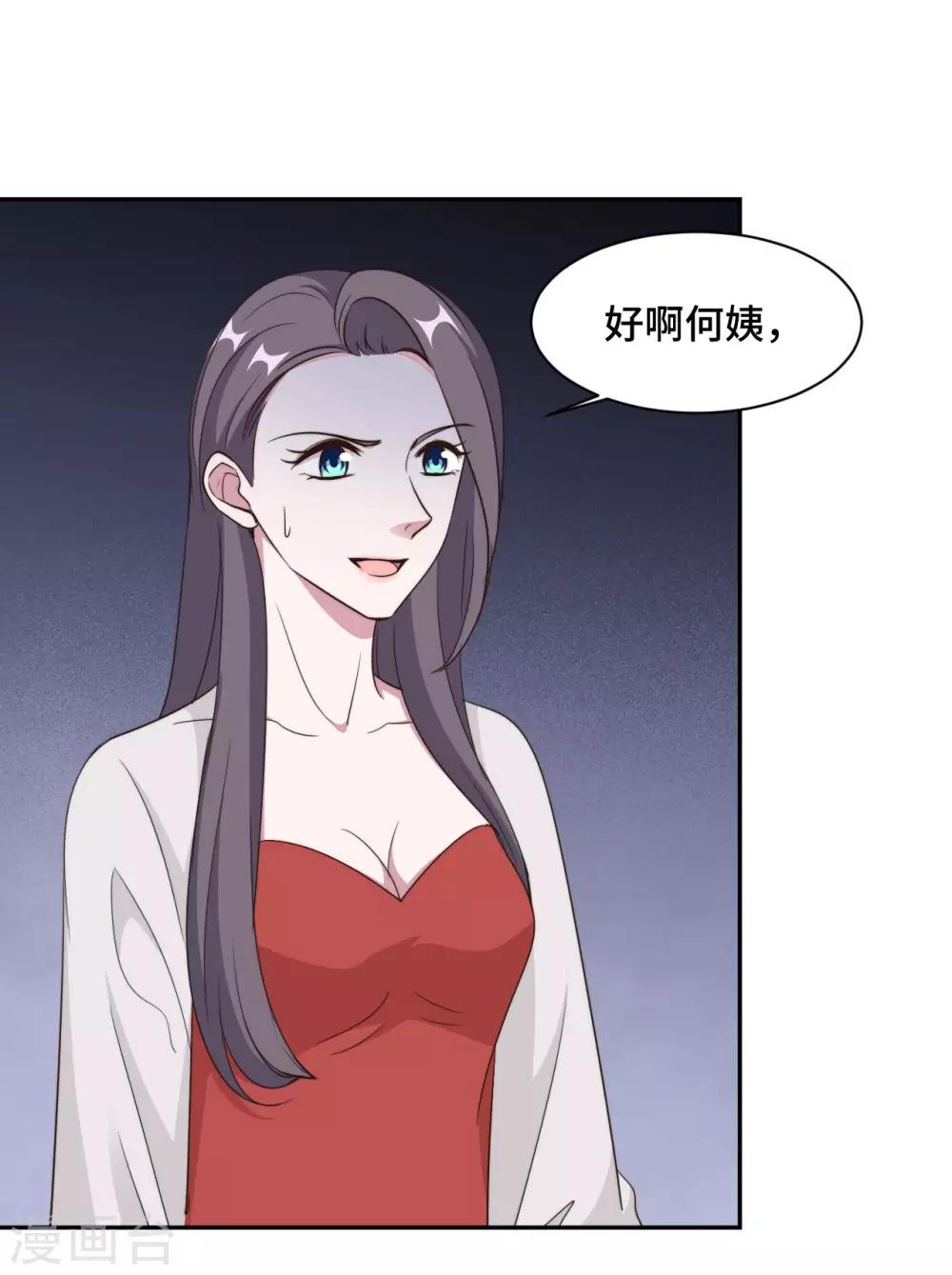 第51话 小三公然挑衅-第52话