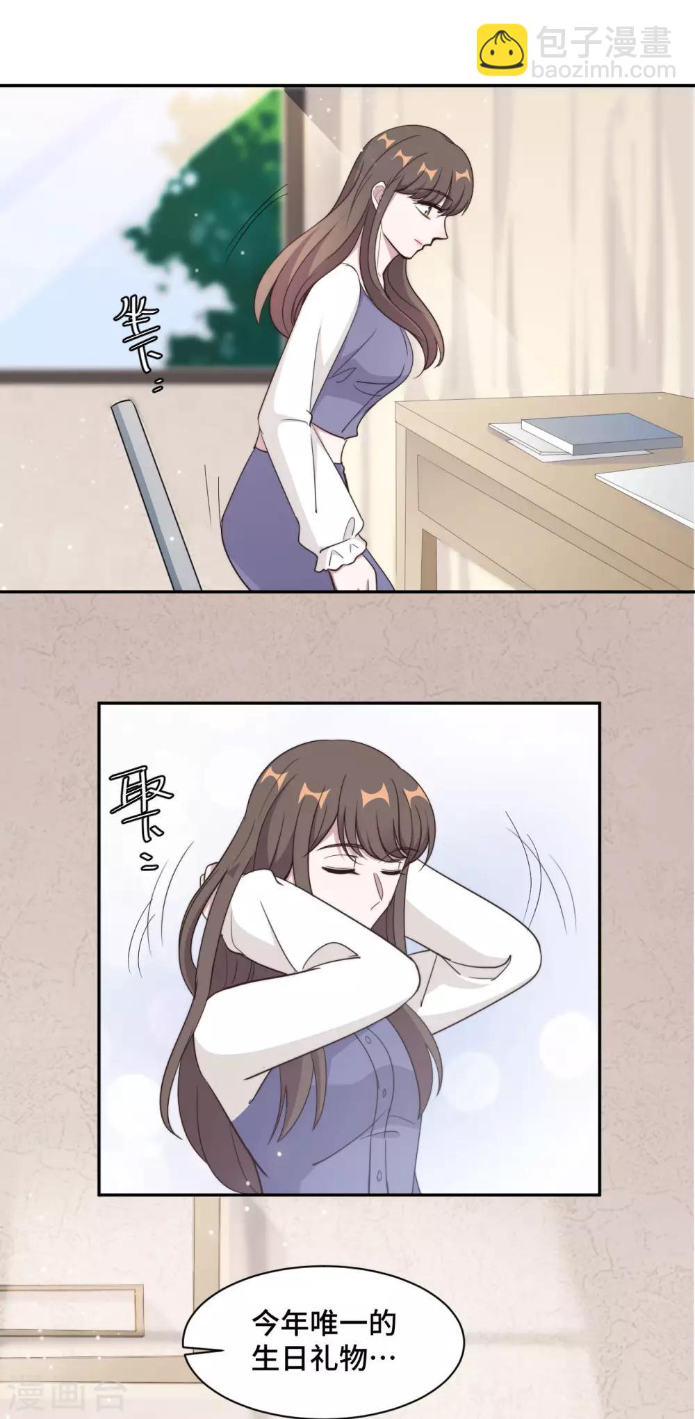 第51话 小三公然挑衅-第52话