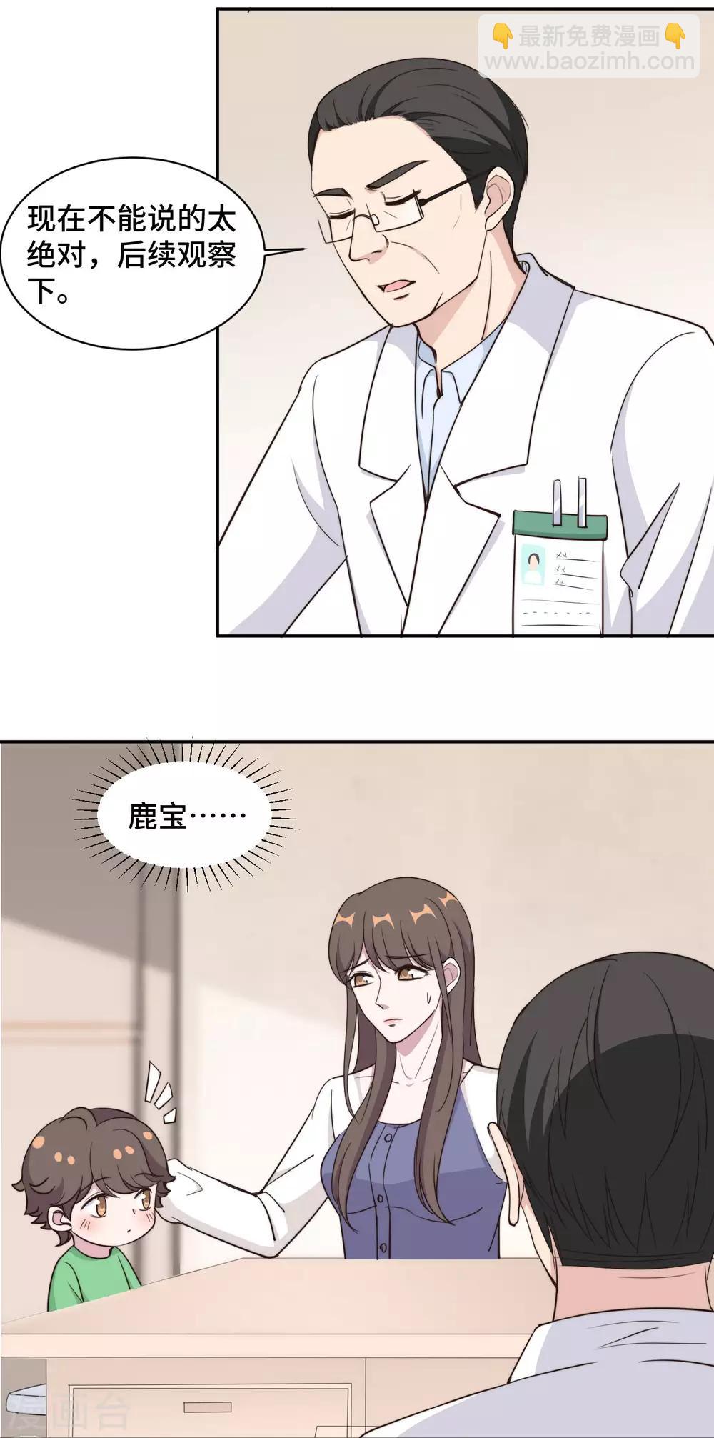 第51话 小三公然挑衅-第52话