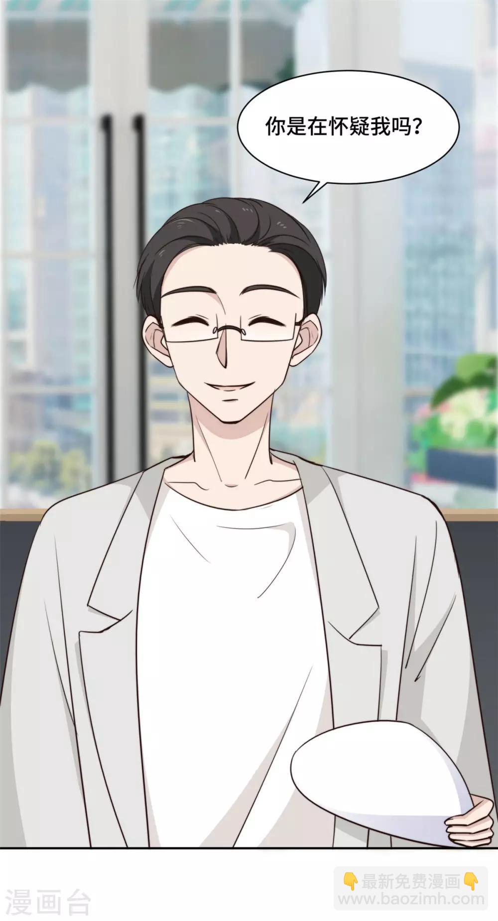 第53话 竟然舍弃自己的孩子-第54话