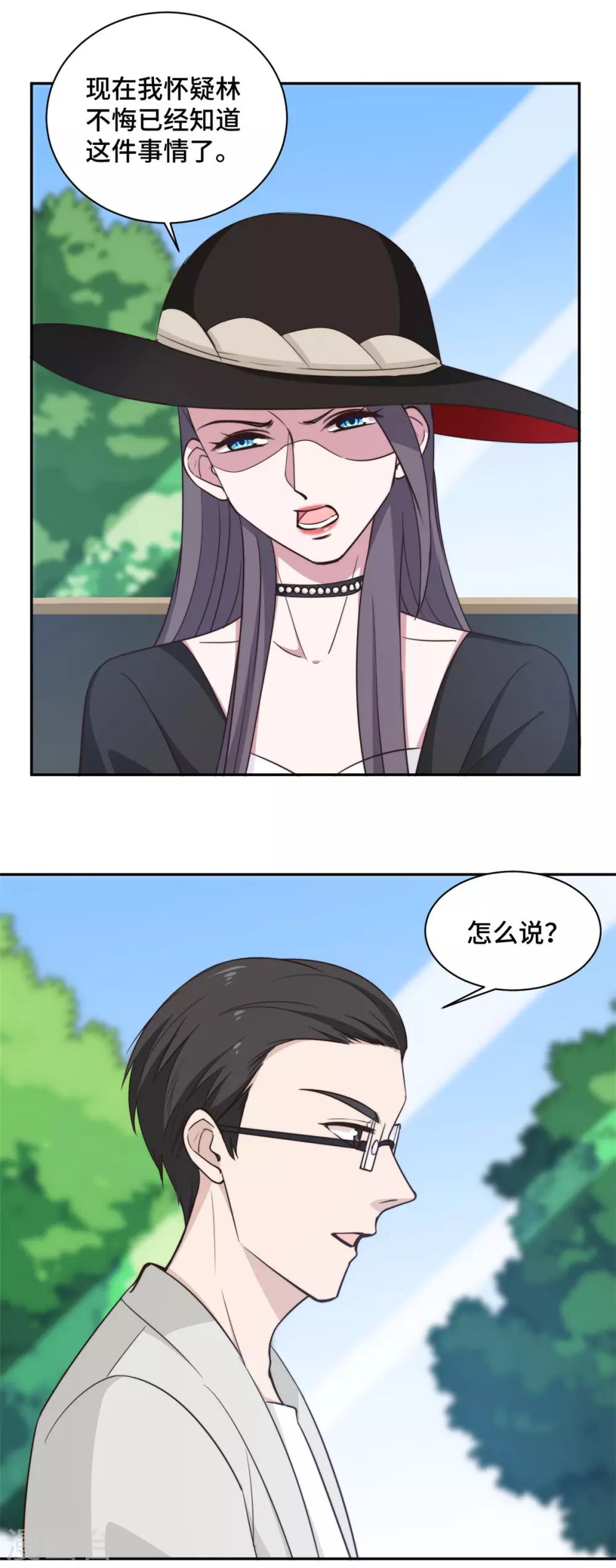 第53话 竟然舍弃自己的孩子-第54话