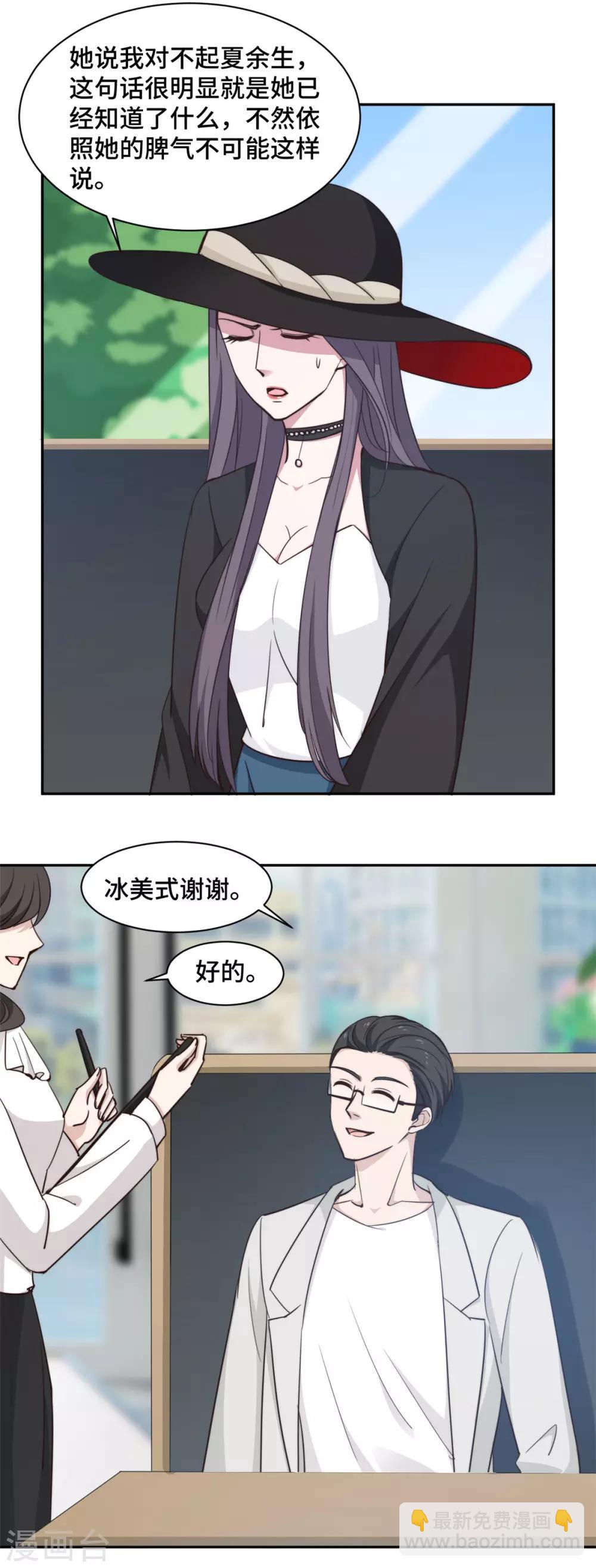 第53话 竟然舍弃自己的孩子-第54话