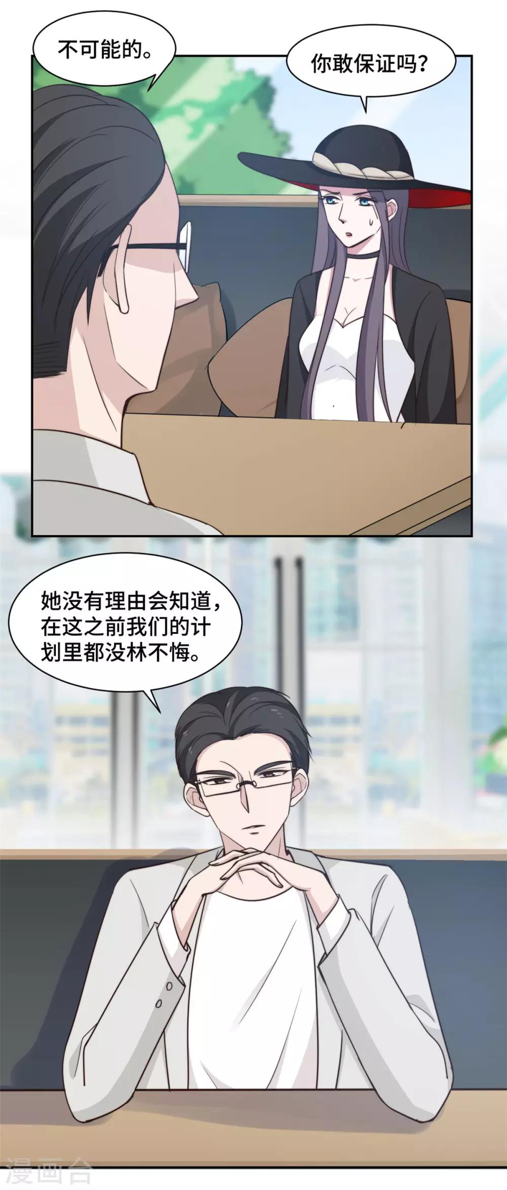 第53话 竟然舍弃自己的孩子-第54话