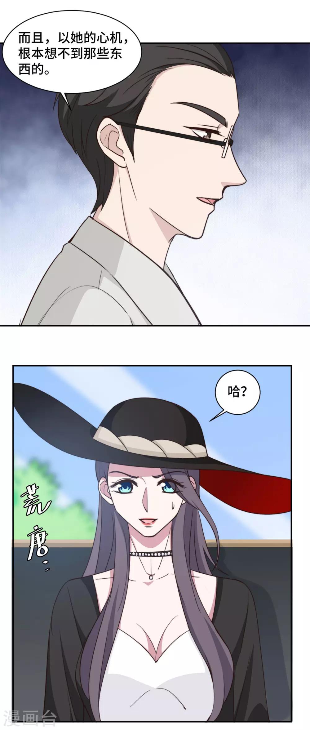 第53话 竟然舍弃自己的孩子-第54话