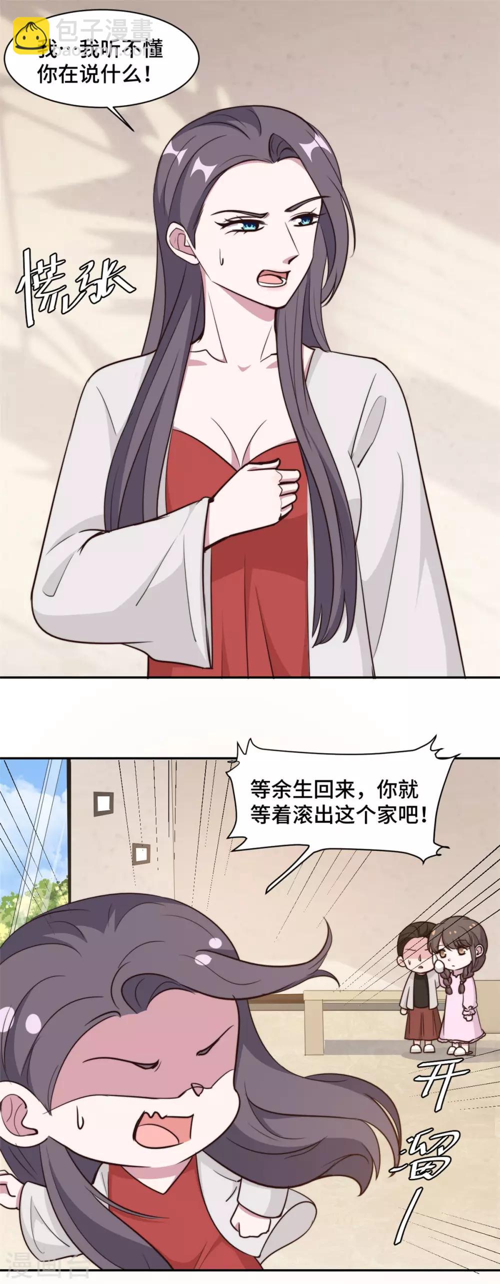 第53话 竟然舍弃自己的孩子-第54话