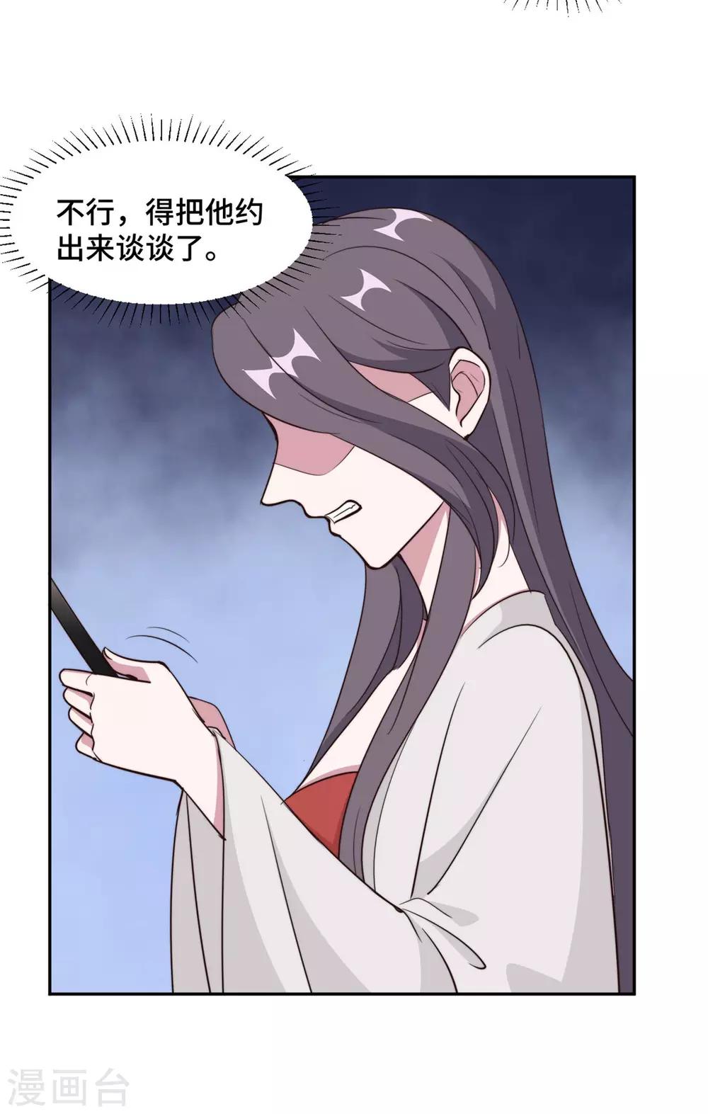 第53话 竟然舍弃自己的孩子-第54话