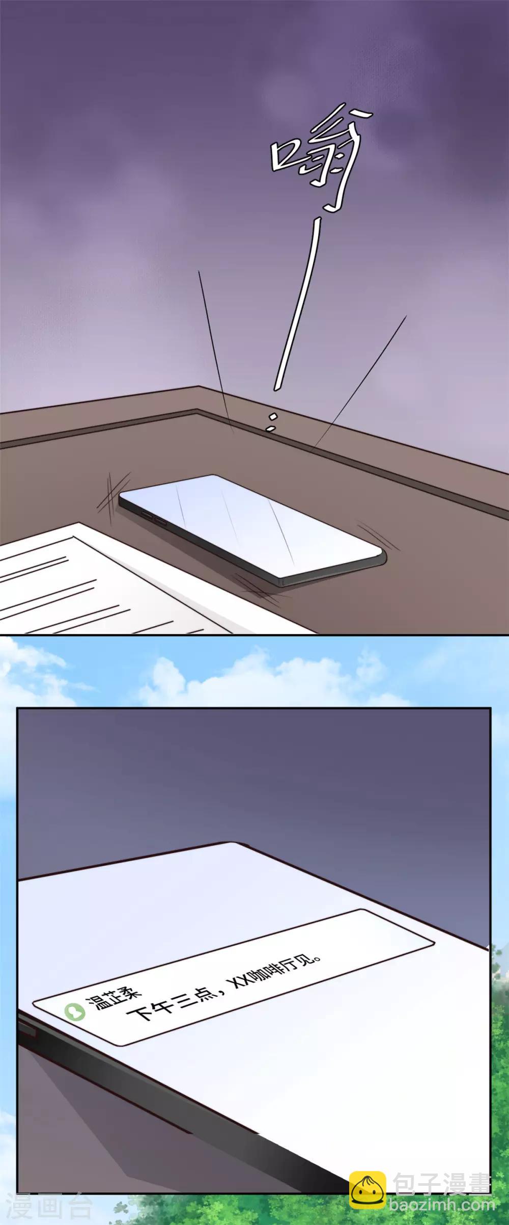 第53话 竟然舍弃自己的孩子-第54话