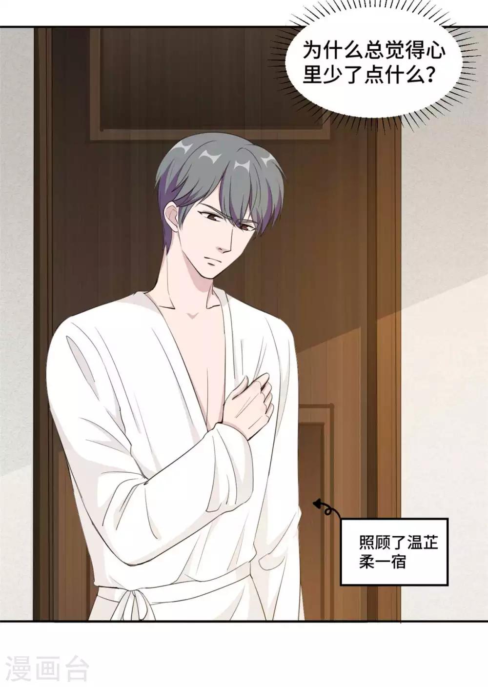 第57话 我们不能离婚！-第58话