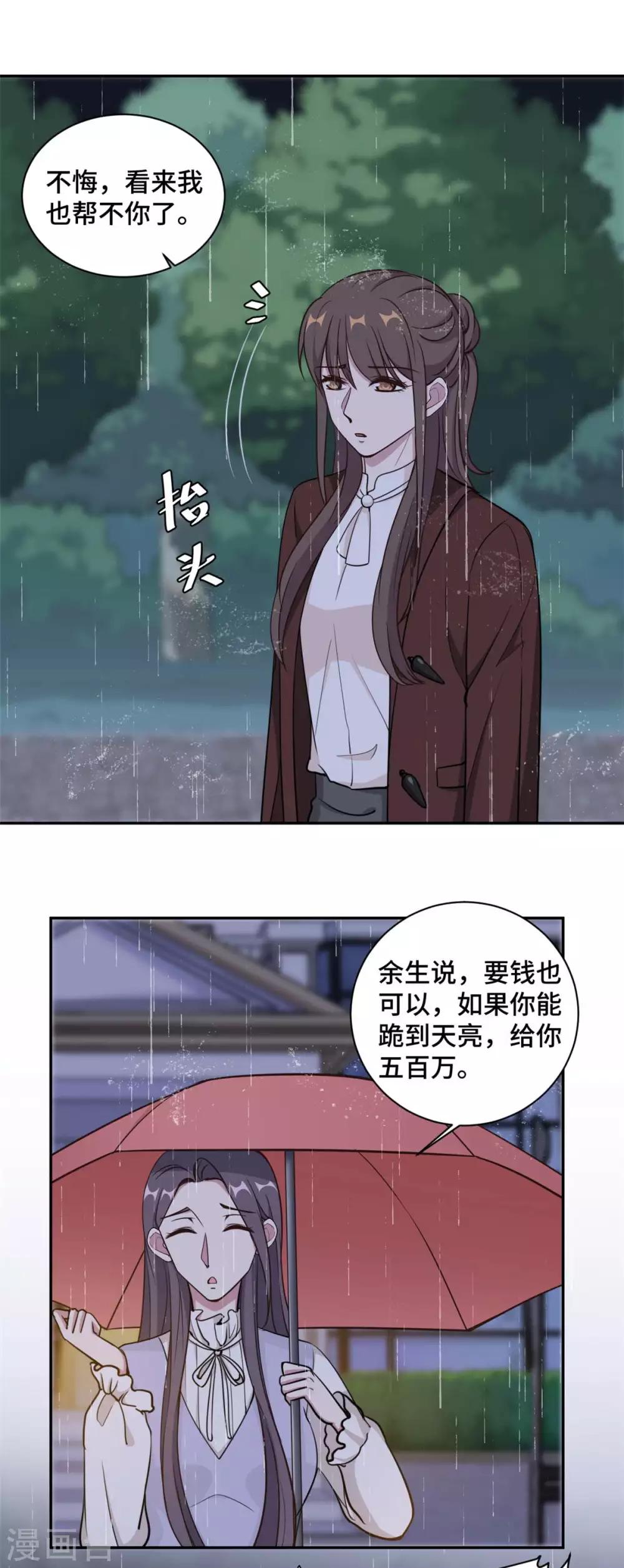 第59话 最后的希望破灭-第60话