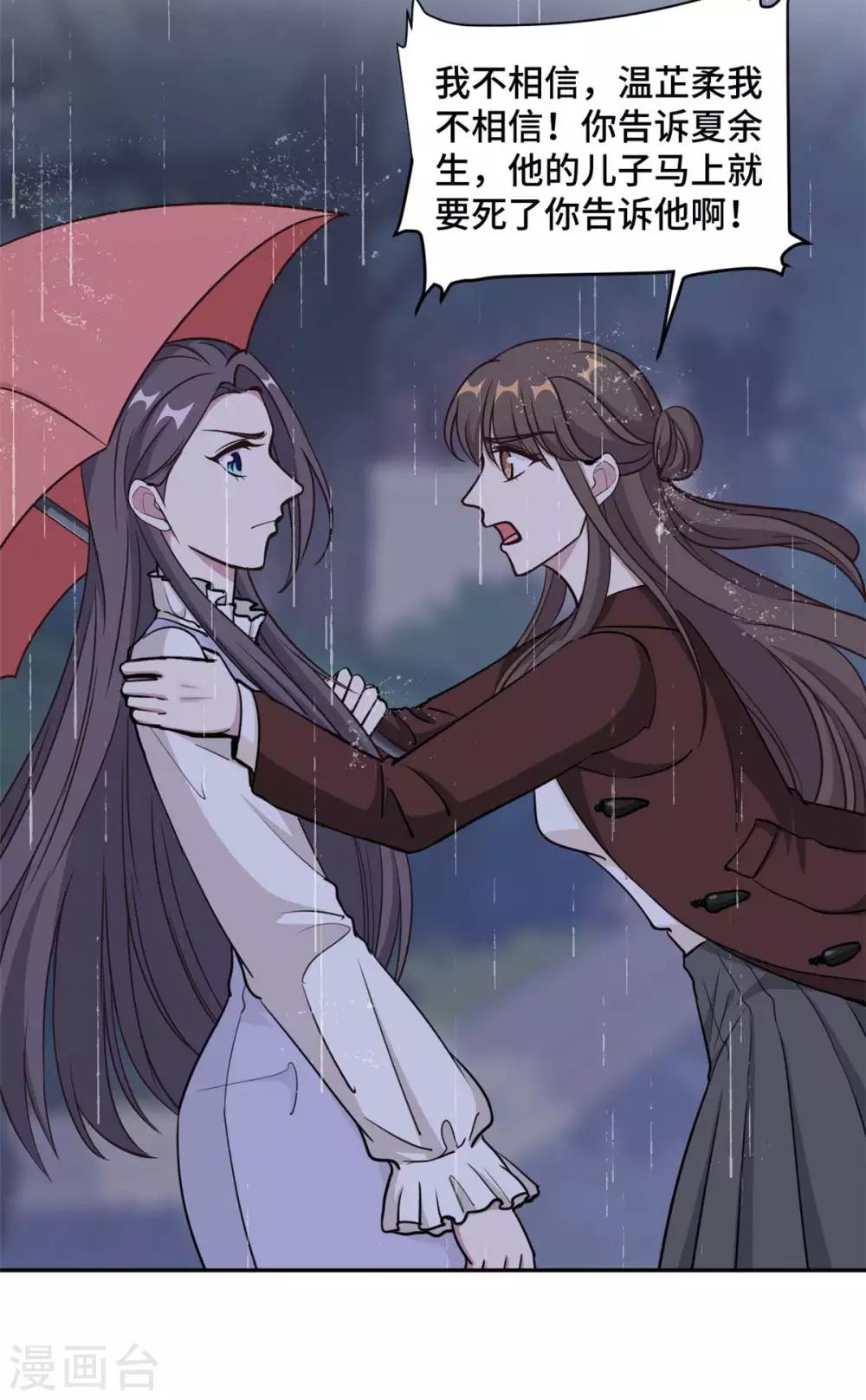 第59话 最后的希望破灭-第60话