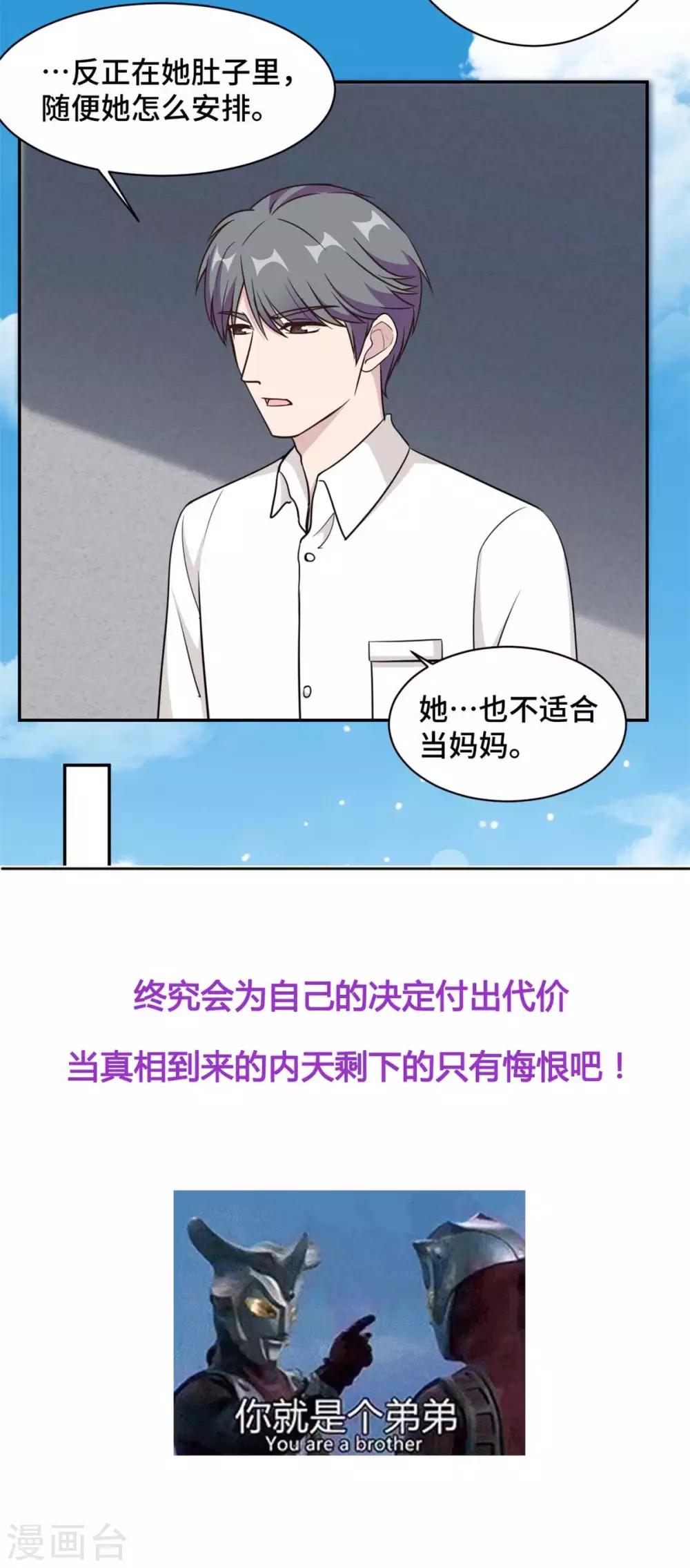 第59话 最后的希望破灭-第60话