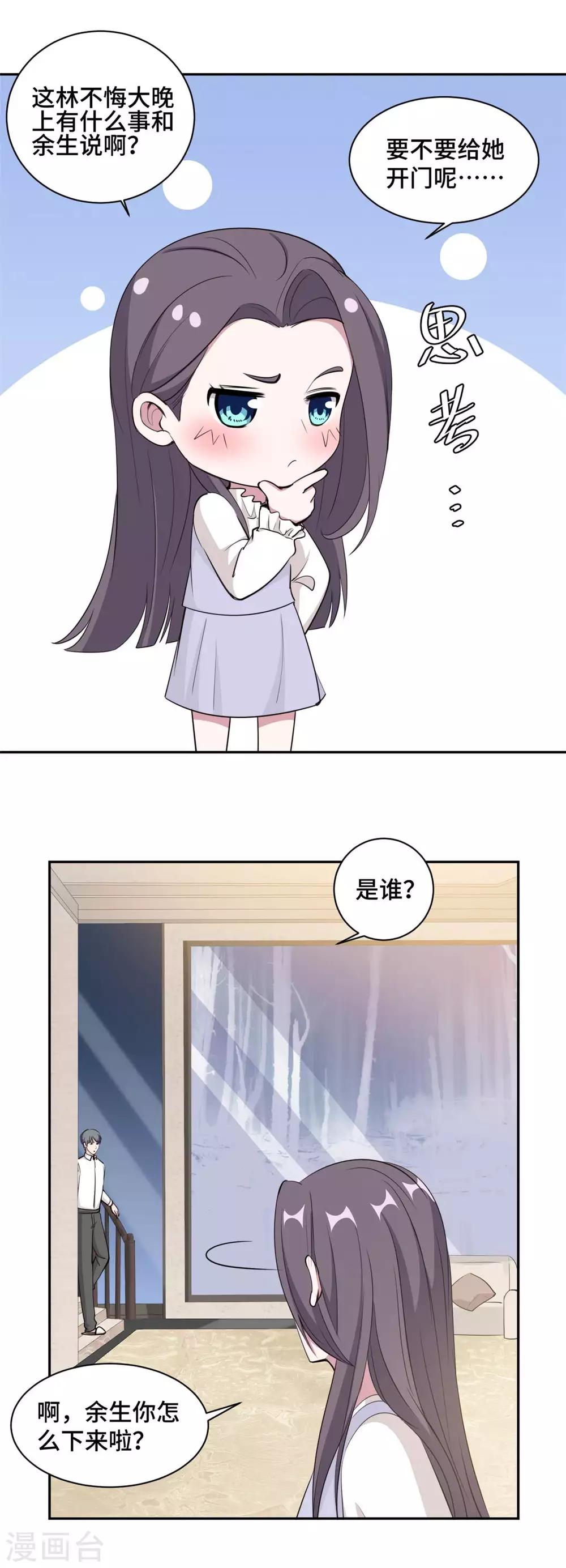 第59话 最后的希望破灭-第60话