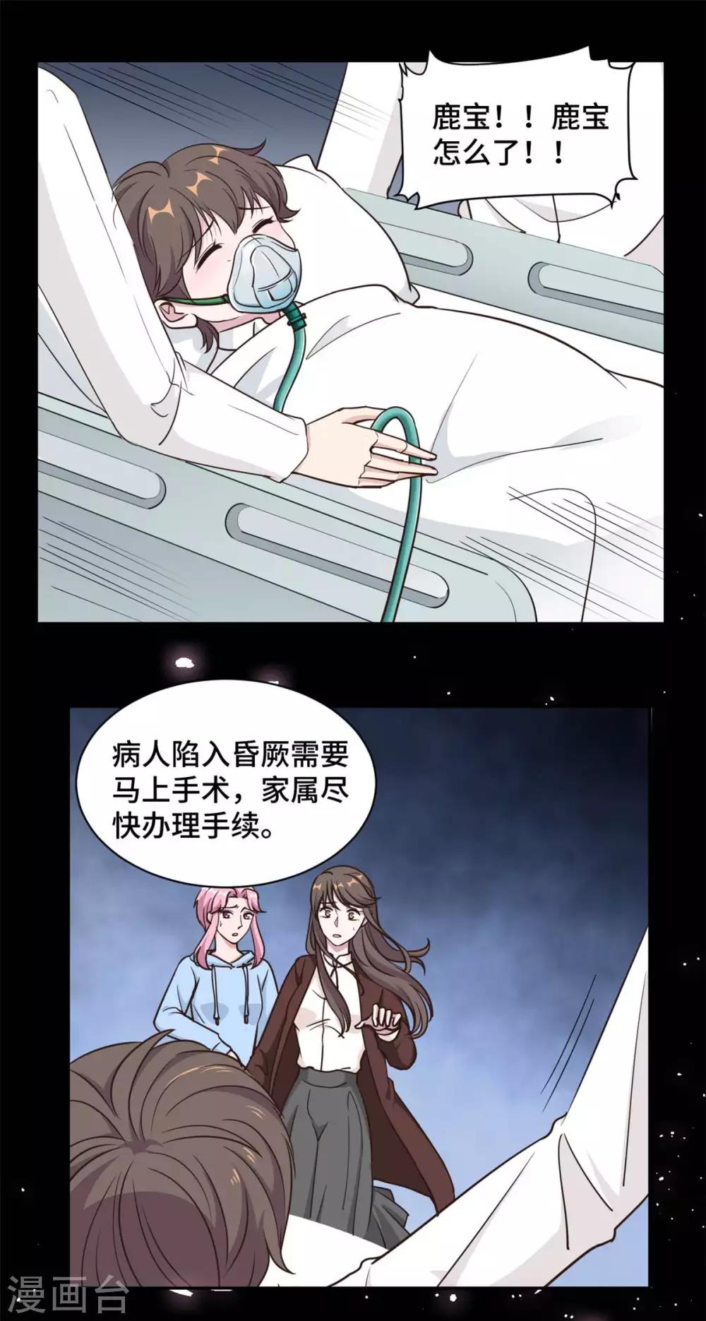 第59话 最后的希望破灭-第60话