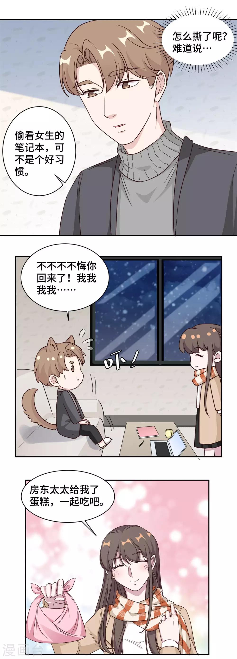 第61话 重新开始-第62话