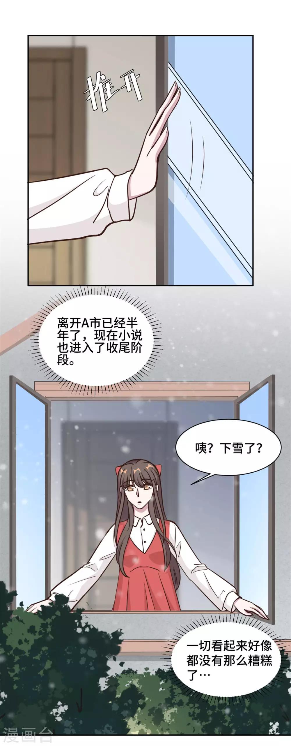 第61话 重新开始-第62话