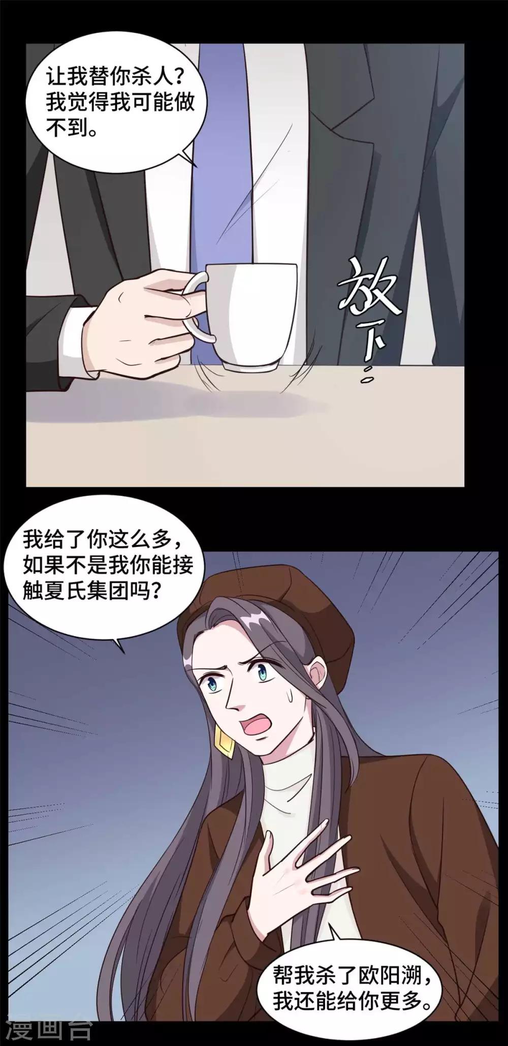 第63话 杀心已起-第64话