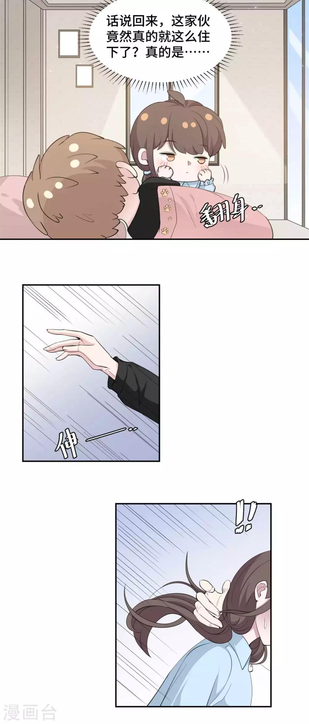 第63话 杀心已起-第64话