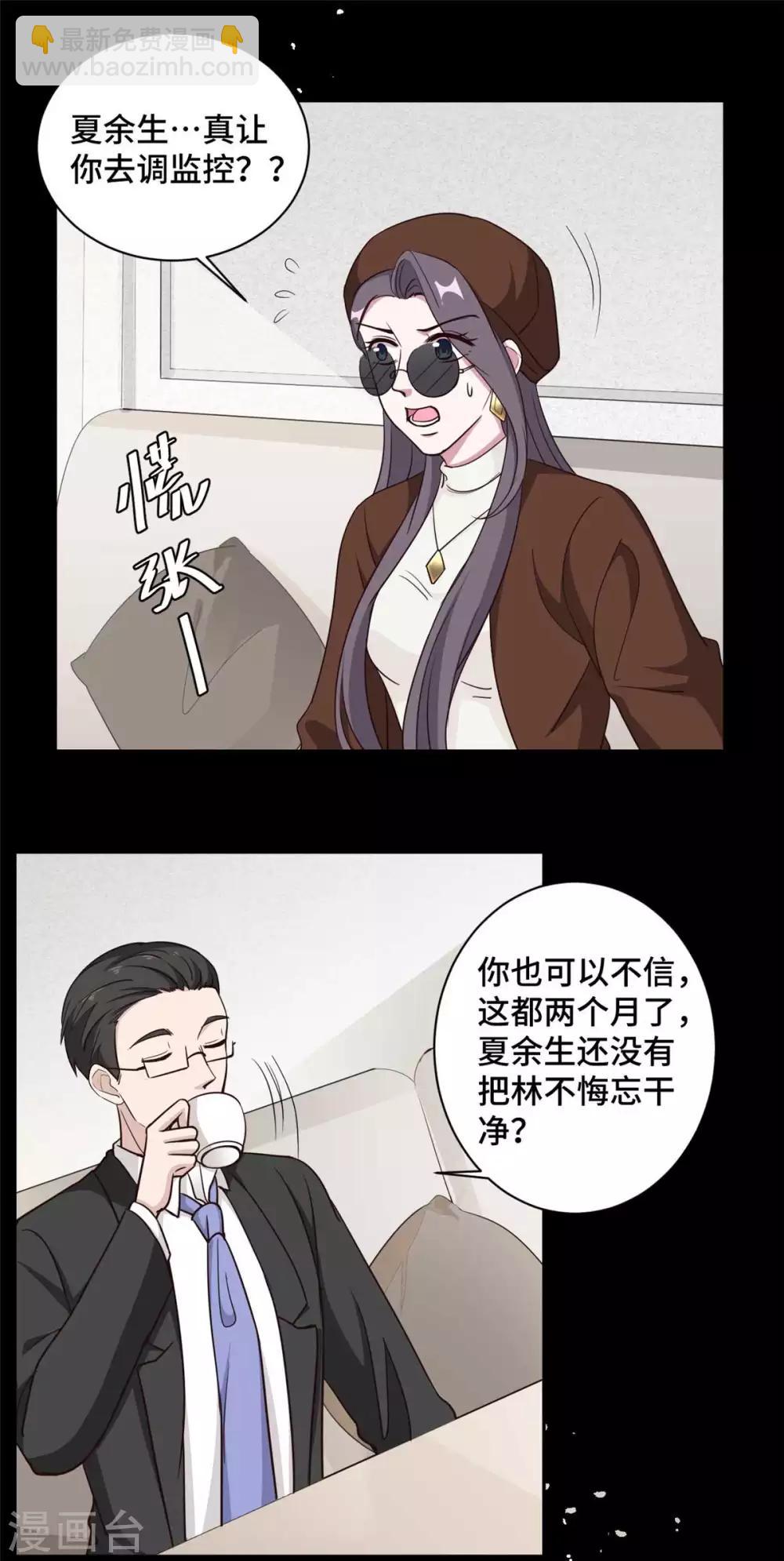 第63话 杀心已起-第64话