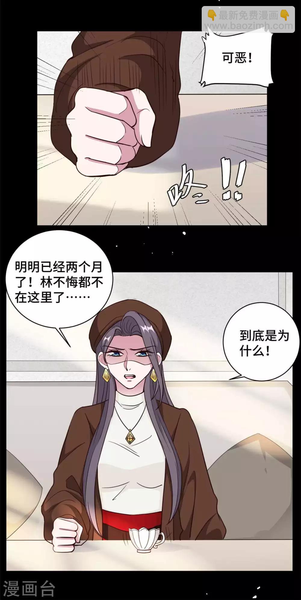 第63话 杀心已起-第64话