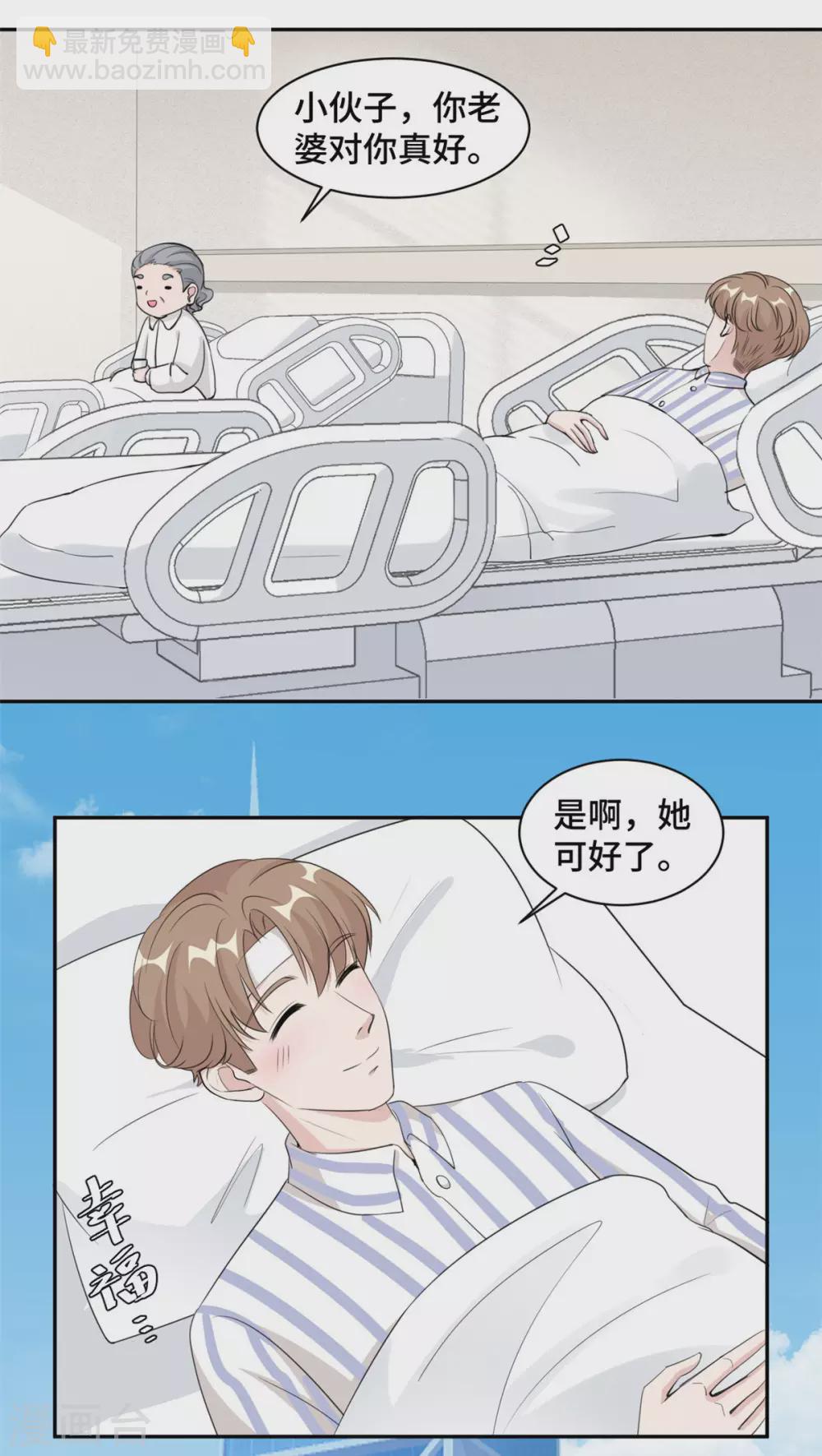 第67话 喜欢你没道理-第68话