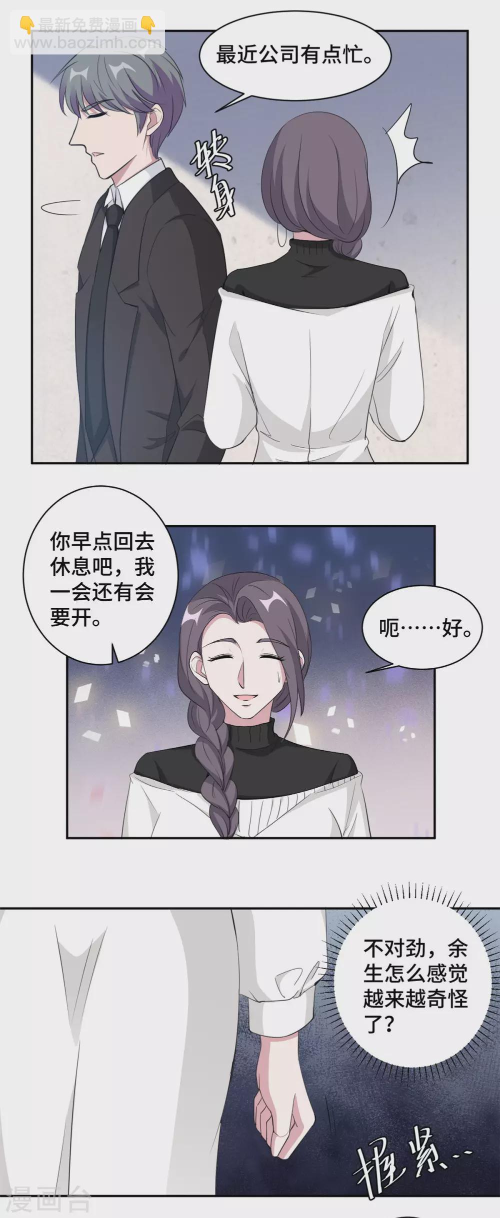 第67话 喜欢你没道理-第68话