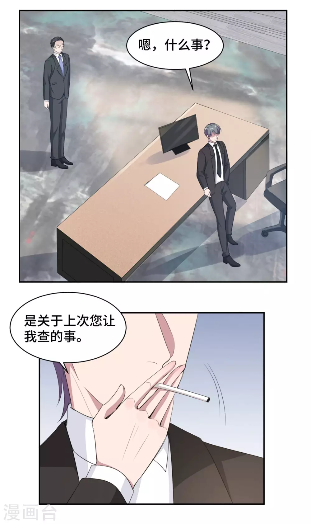 第67话 喜欢你没道理-第68话