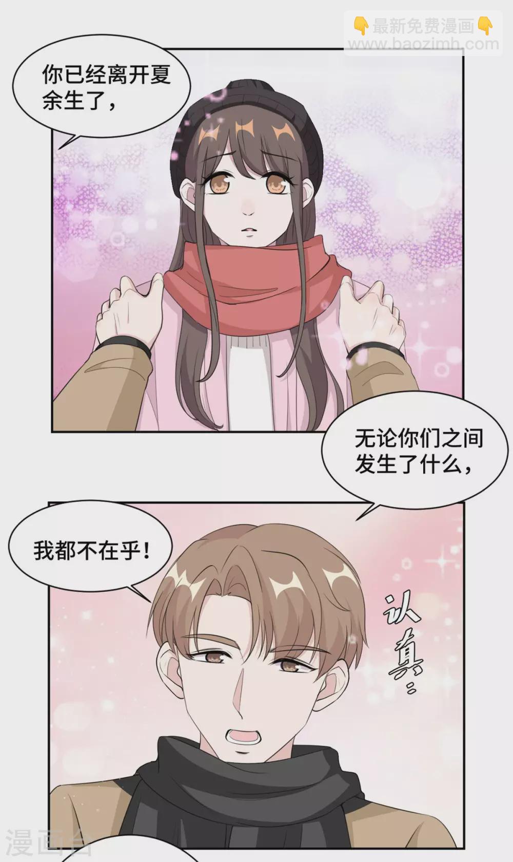 第67话 喜欢你没道理-第68话