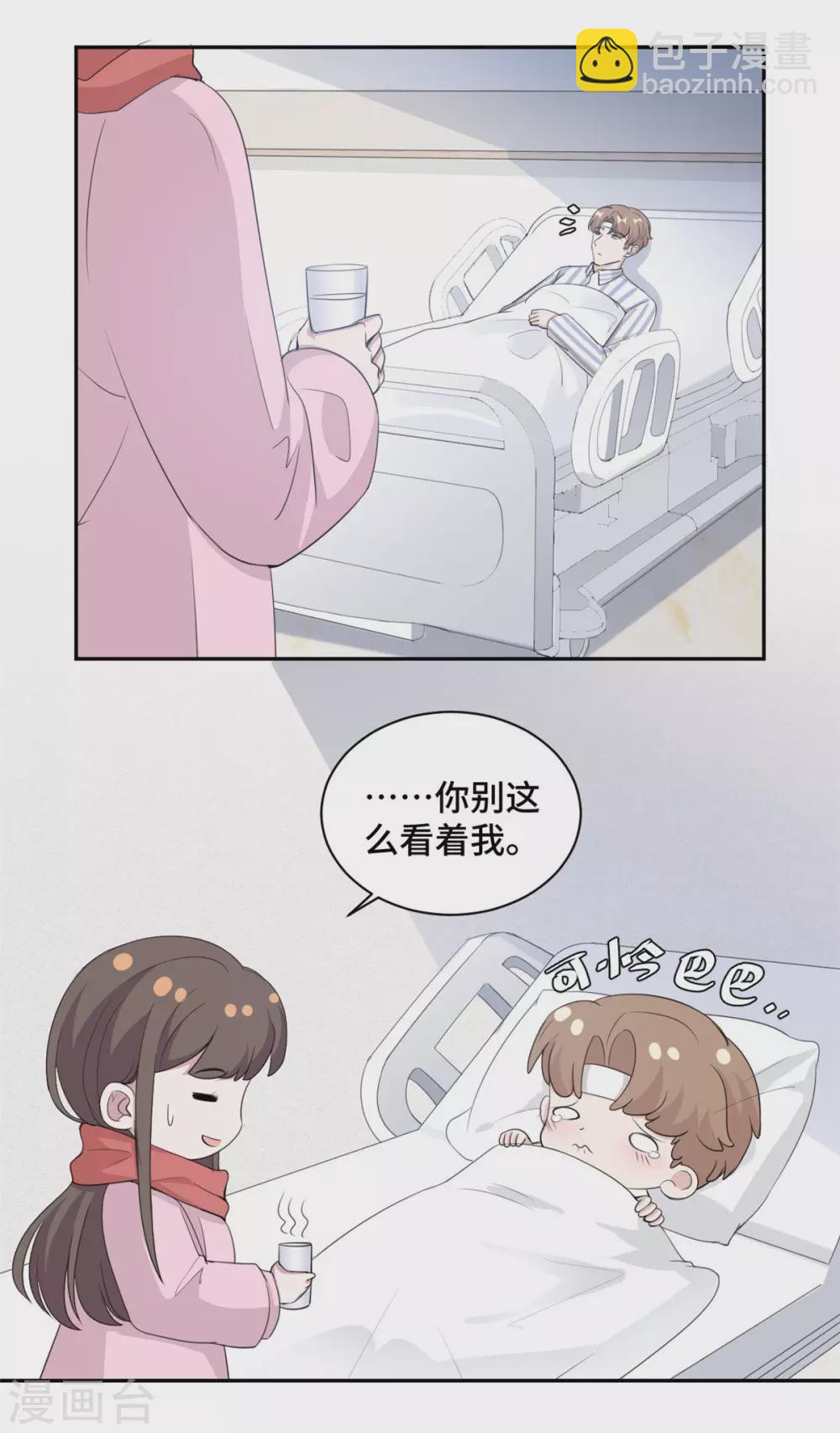 第67话 喜欢你没道理-第68话