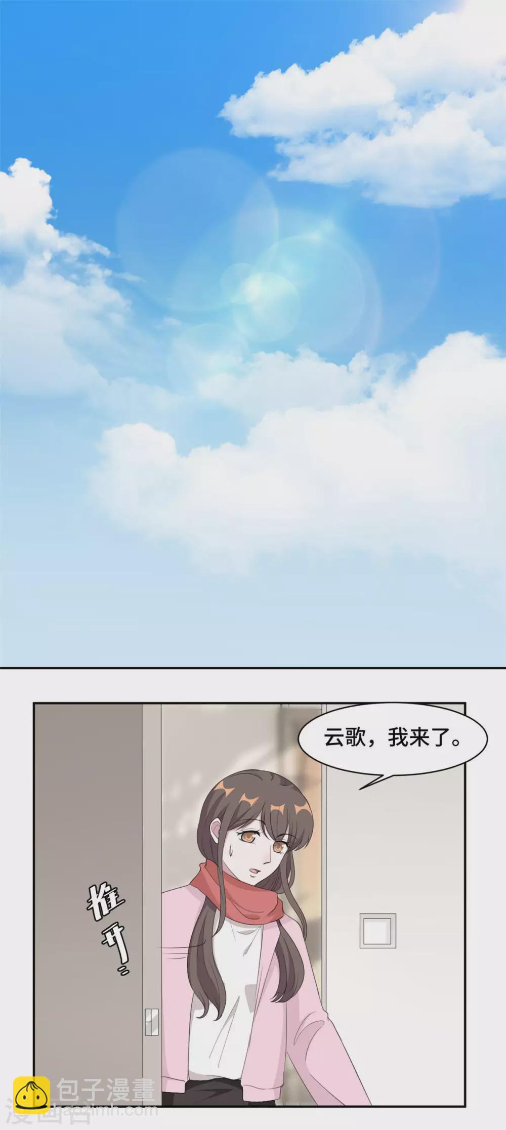 第69话 万劫不复-第70话