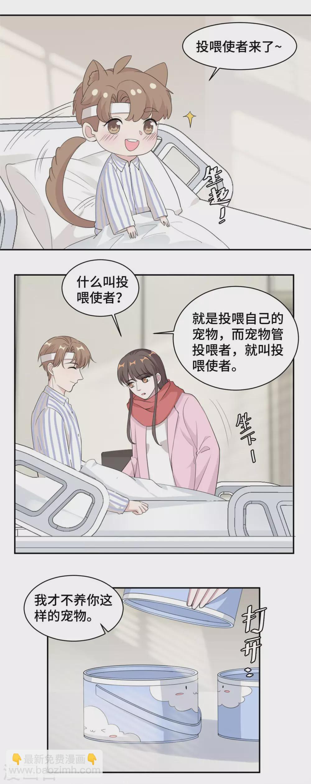 第69话 万劫不复-第70话