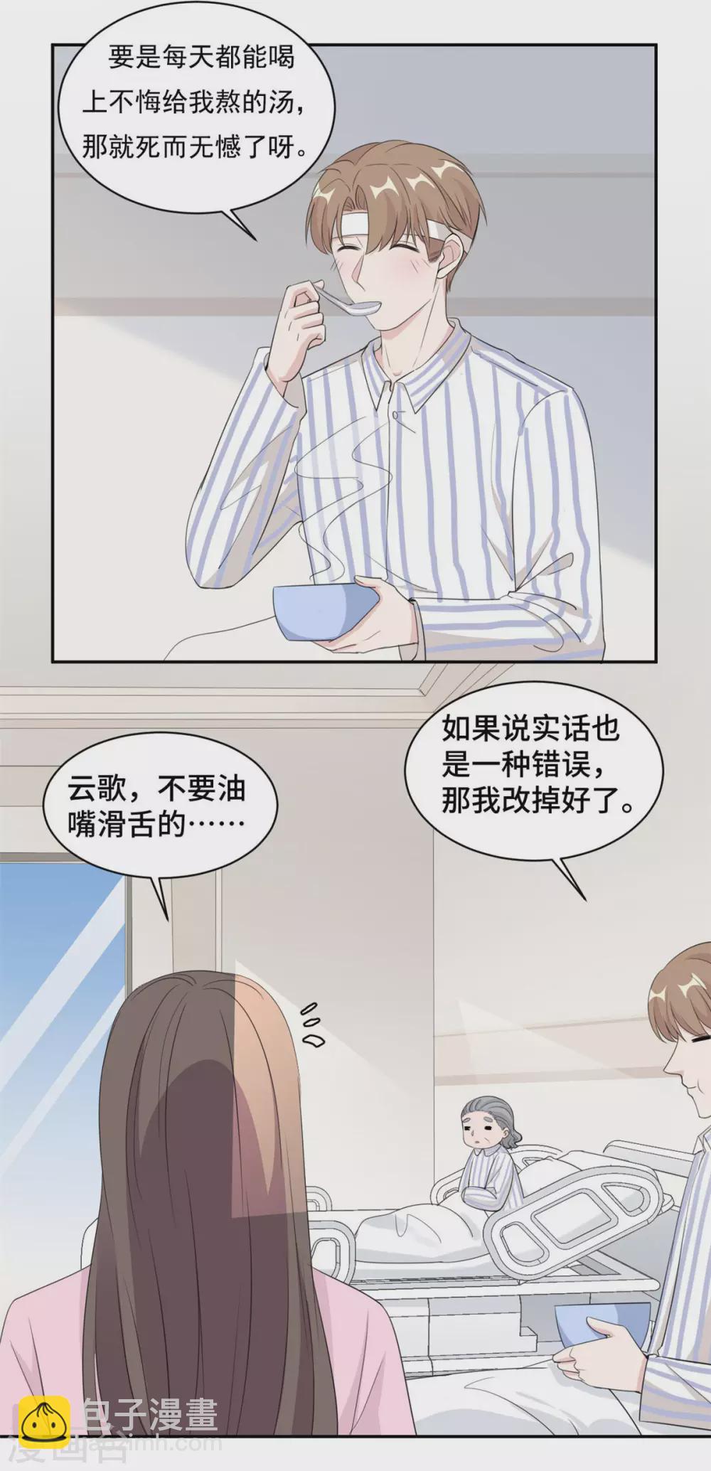 第69话 万劫不复-第70话