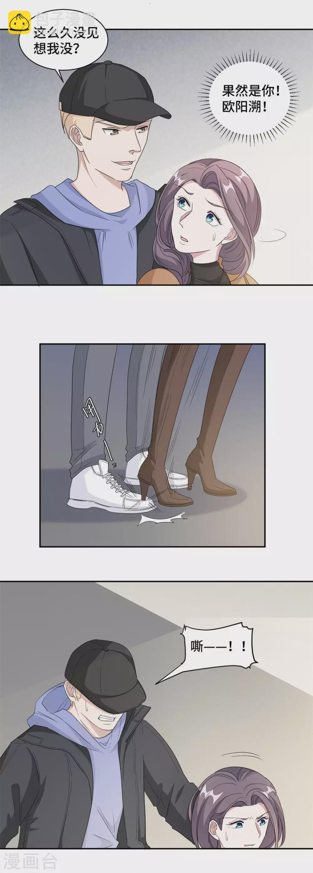 第69话 万劫不复-第70话