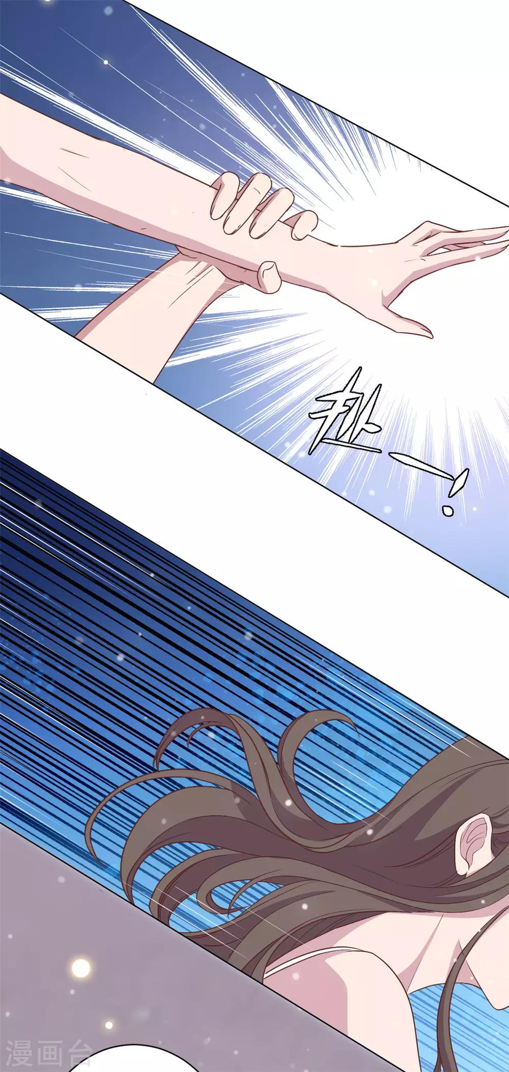 第7话 结婚只是惩罚的开始-第8话