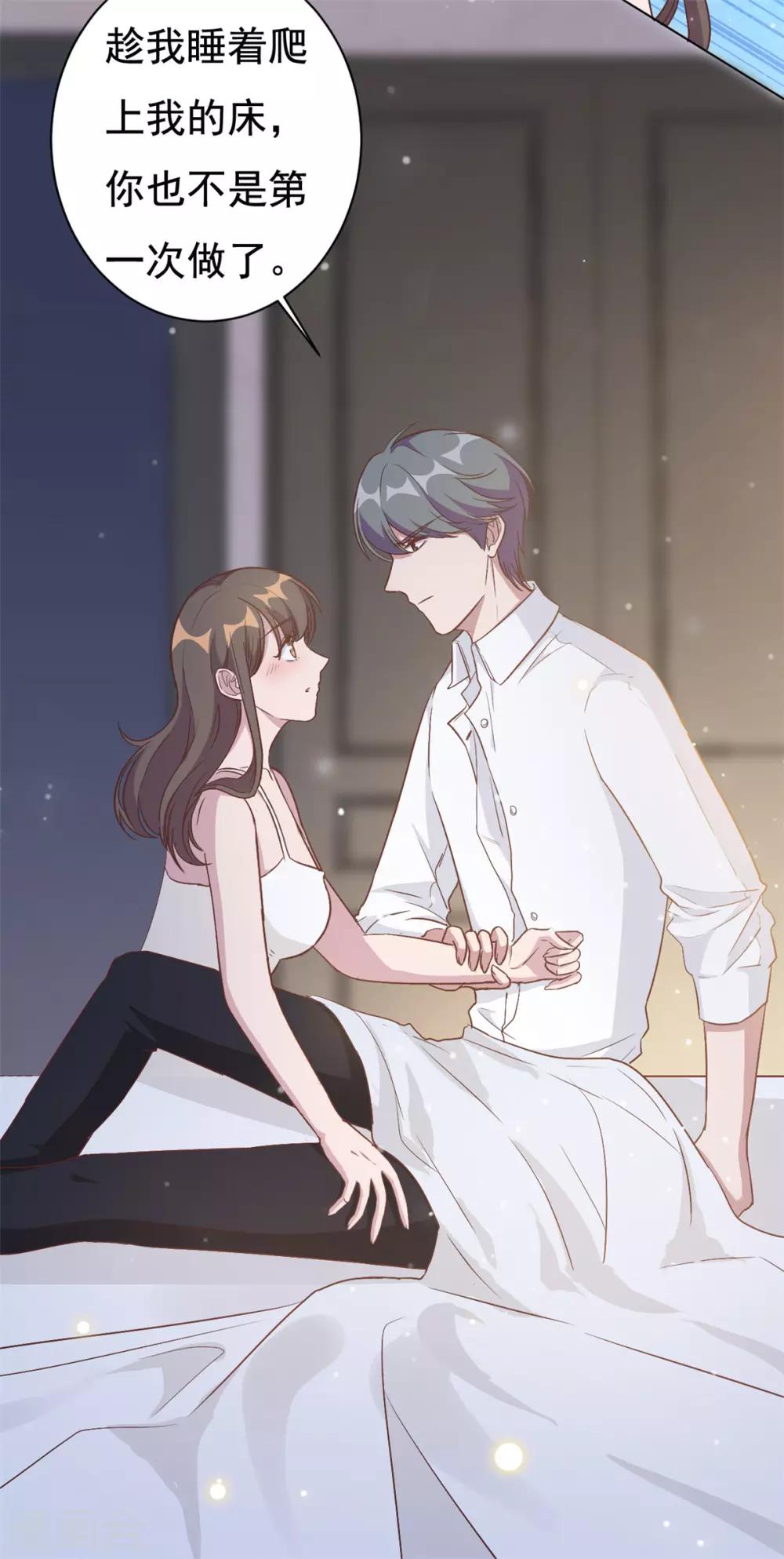 第7话 结婚只是惩罚的开始-第8话