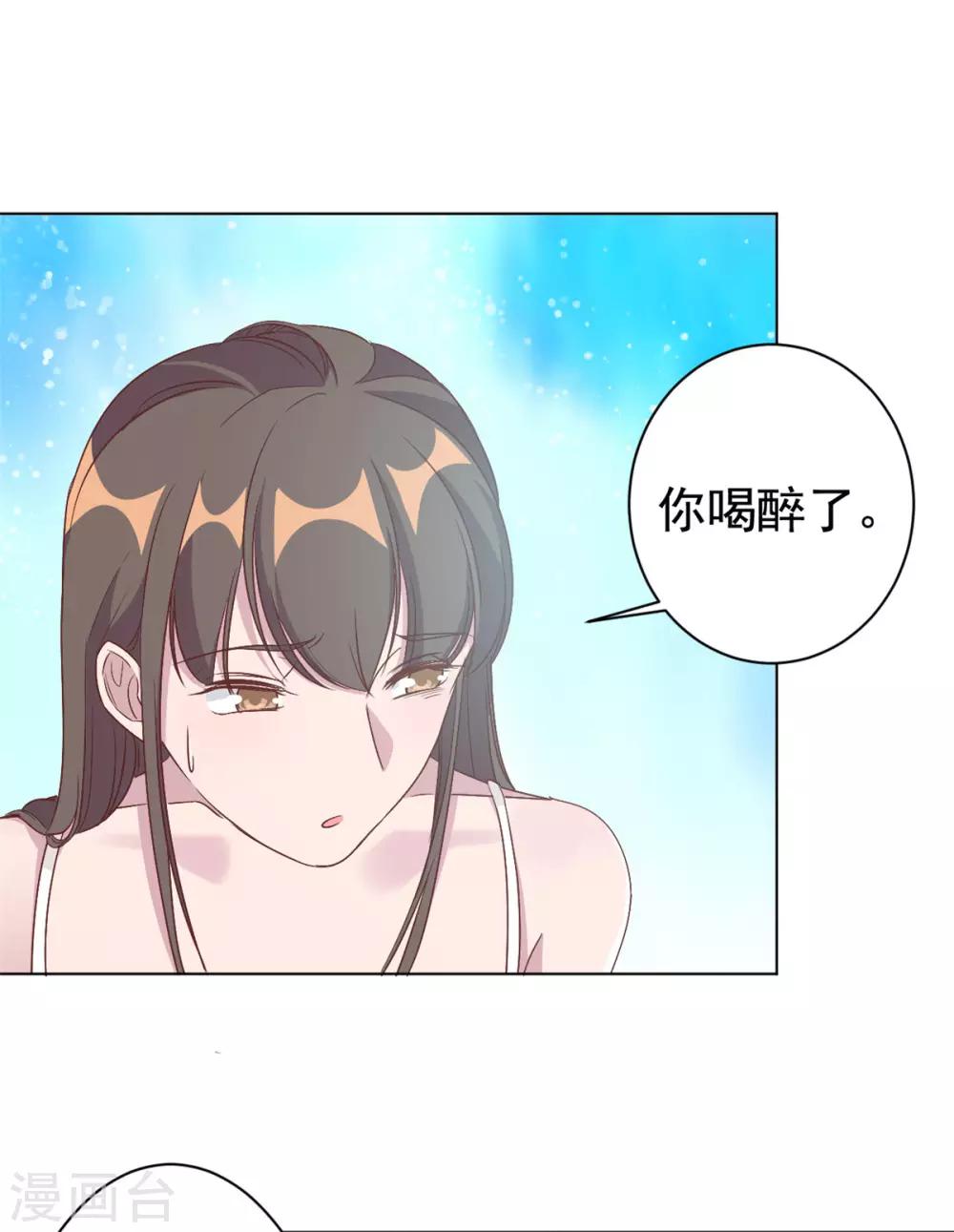 第7话 结婚只是惩罚的开始-第8话