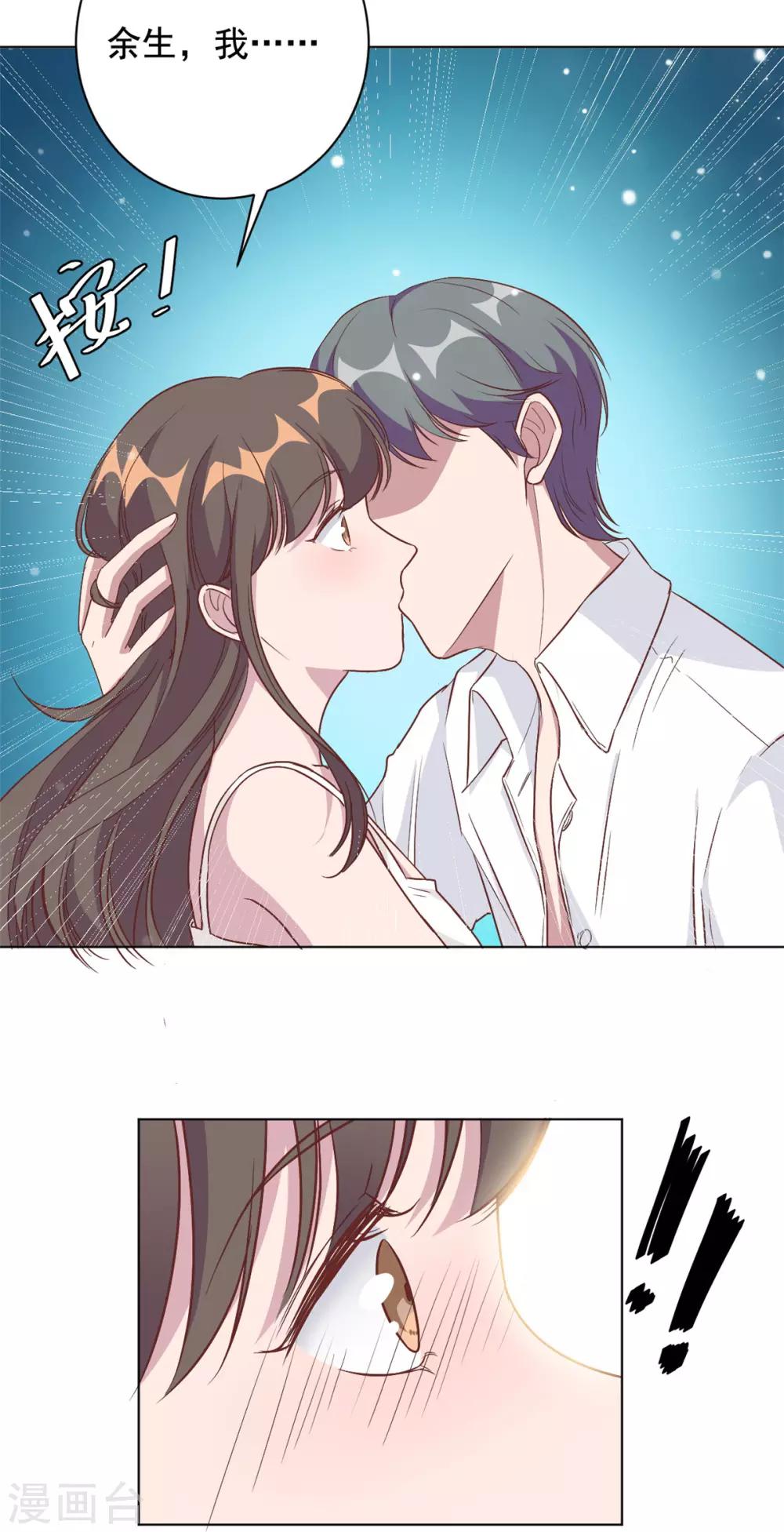 第7话 结婚只是惩罚的开始-第8话