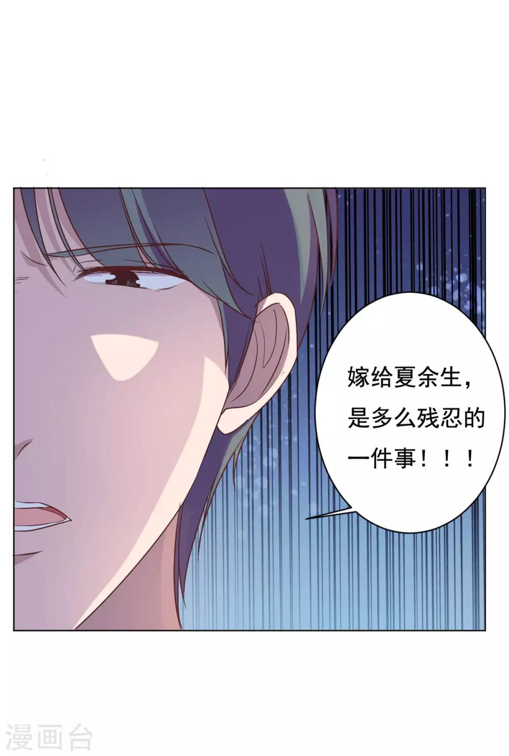 第7话 结婚只是惩罚的开始-第8话