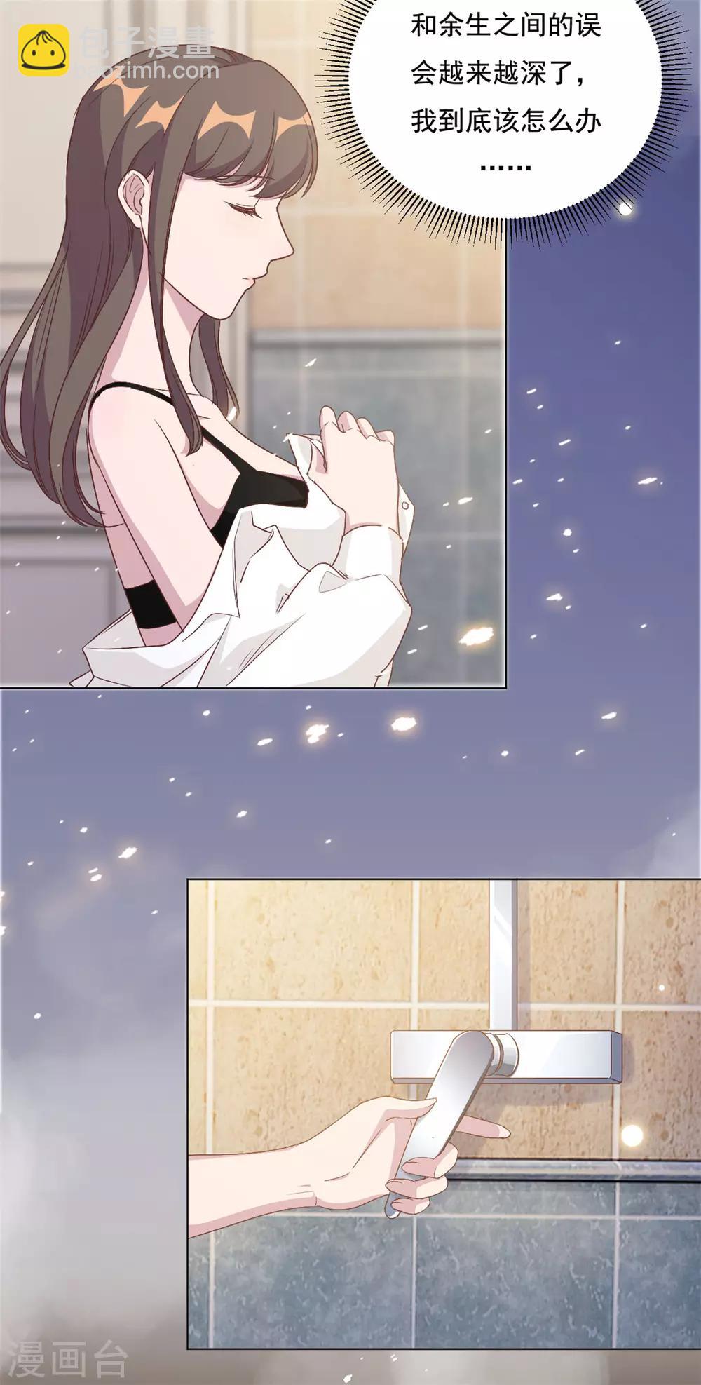 第7话 结婚只是惩罚的开始-第8话