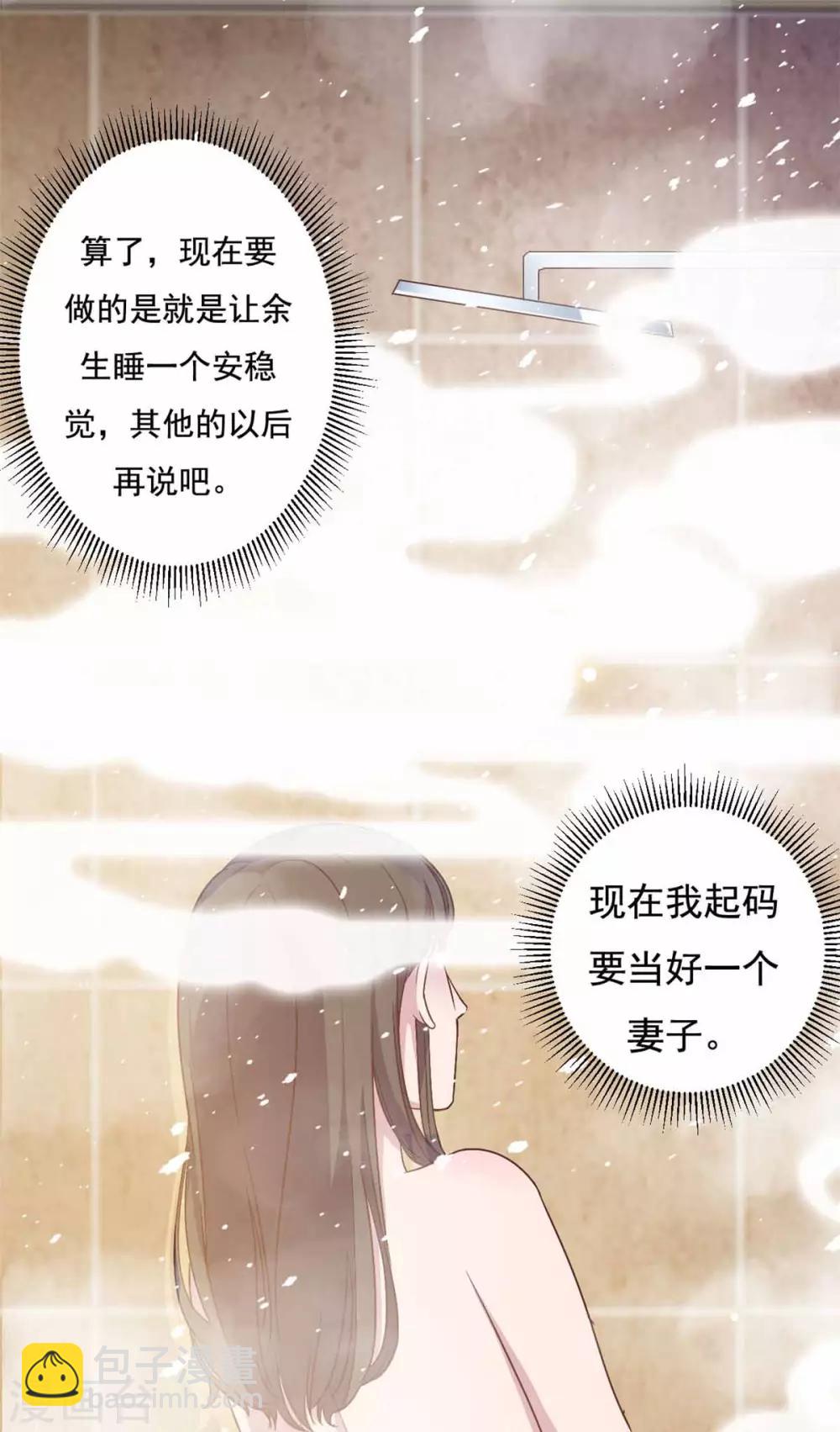 第7话 结婚只是惩罚的开始-第8话